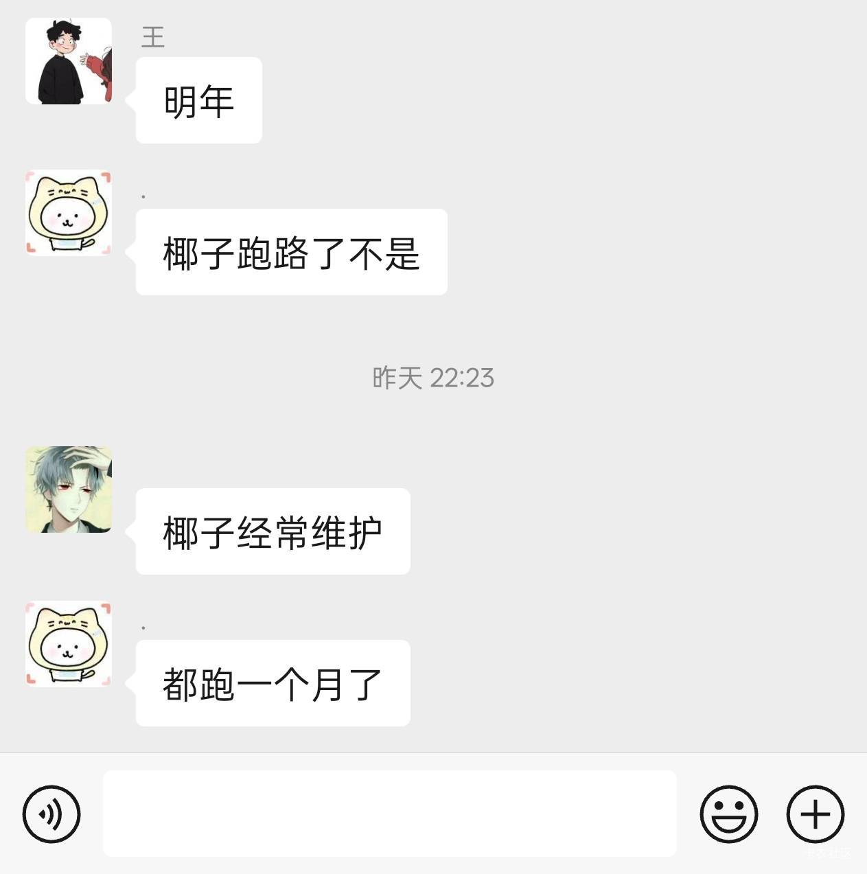 首发！椰子跑路了，我还有100多在里面

99 / 作者:戒为良药 / 