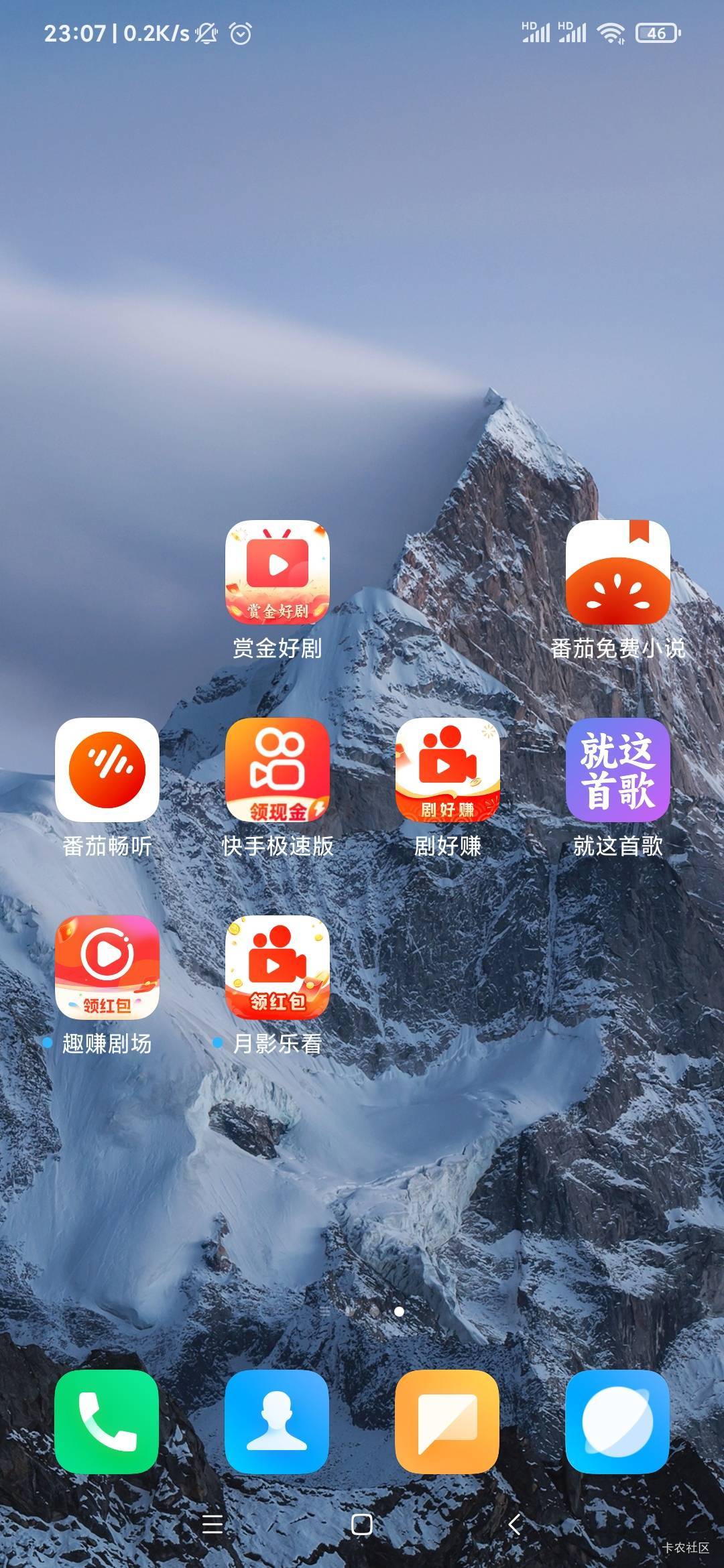少壮不努力，老大看广告

77 / 作者:饿得浑身发抖哦 / 