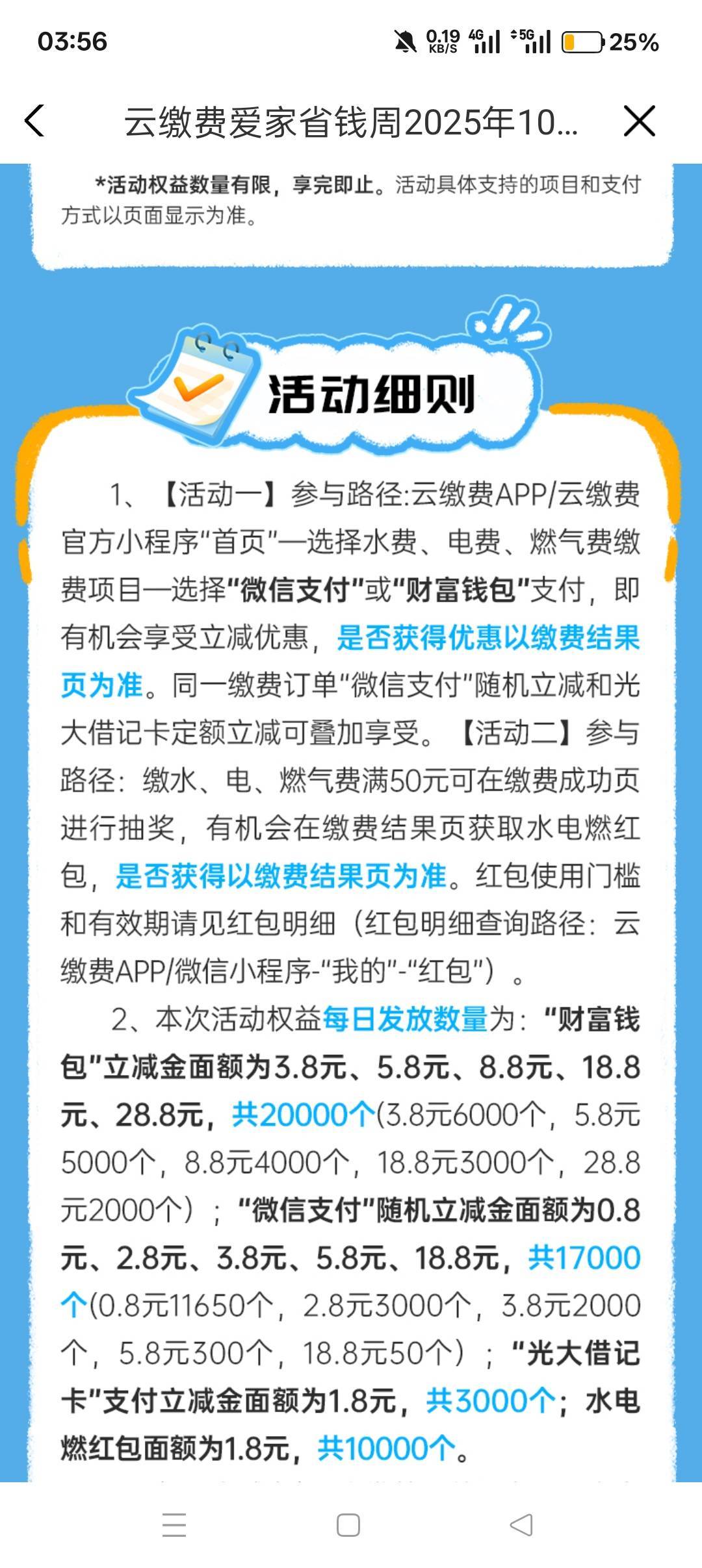 还行，有个18.8。93折出的



25 / 作者:喜欢悠哉独自在. / 