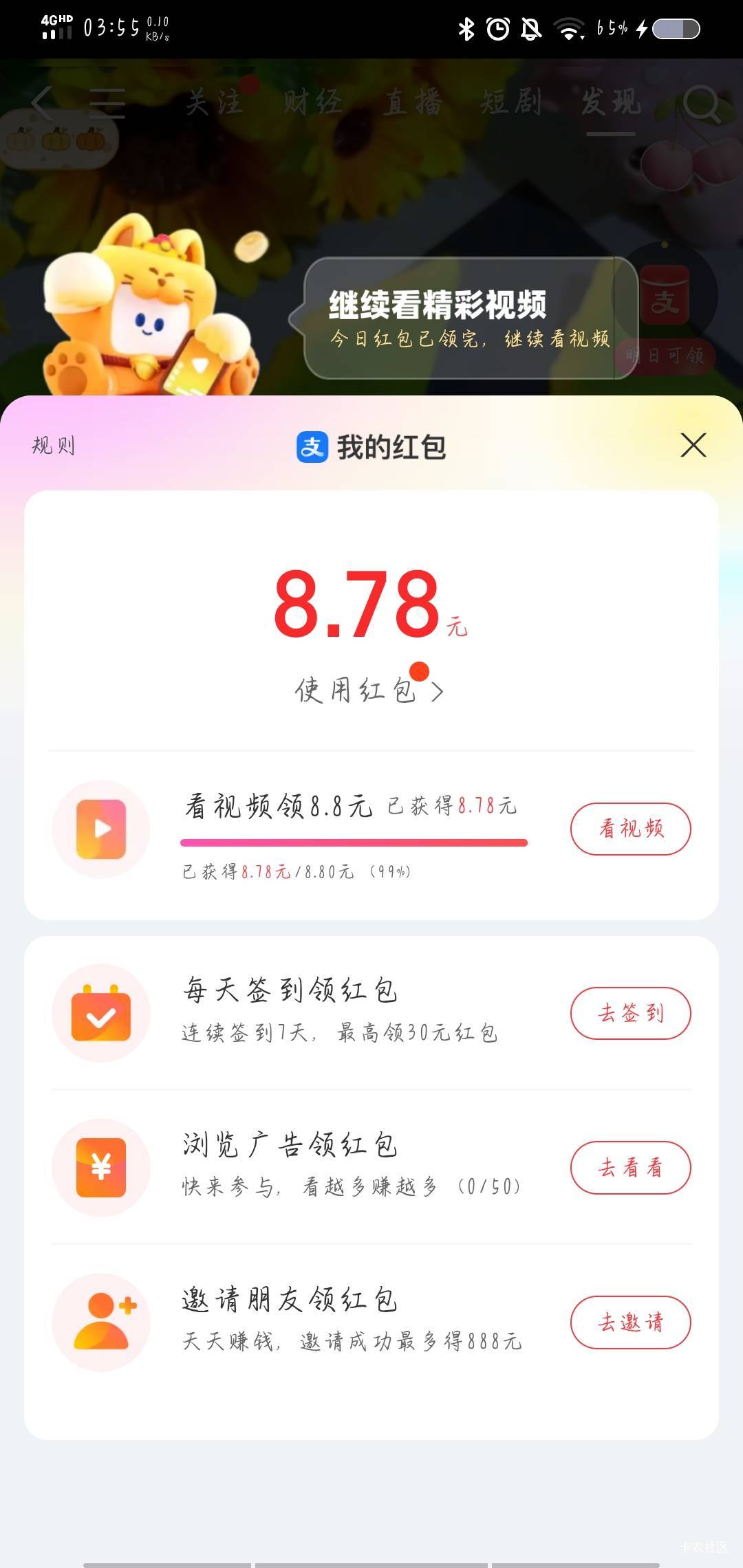 8.8 都给我玩T路，最后一天差0.02完不成

71 / 作者:旧座位没宥她 / 