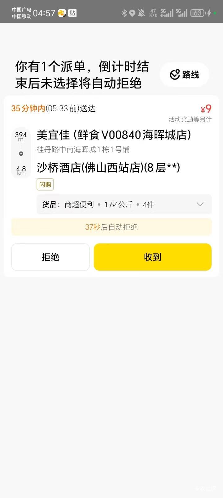 外卖真好！

35 / 作者:陆羽 / 