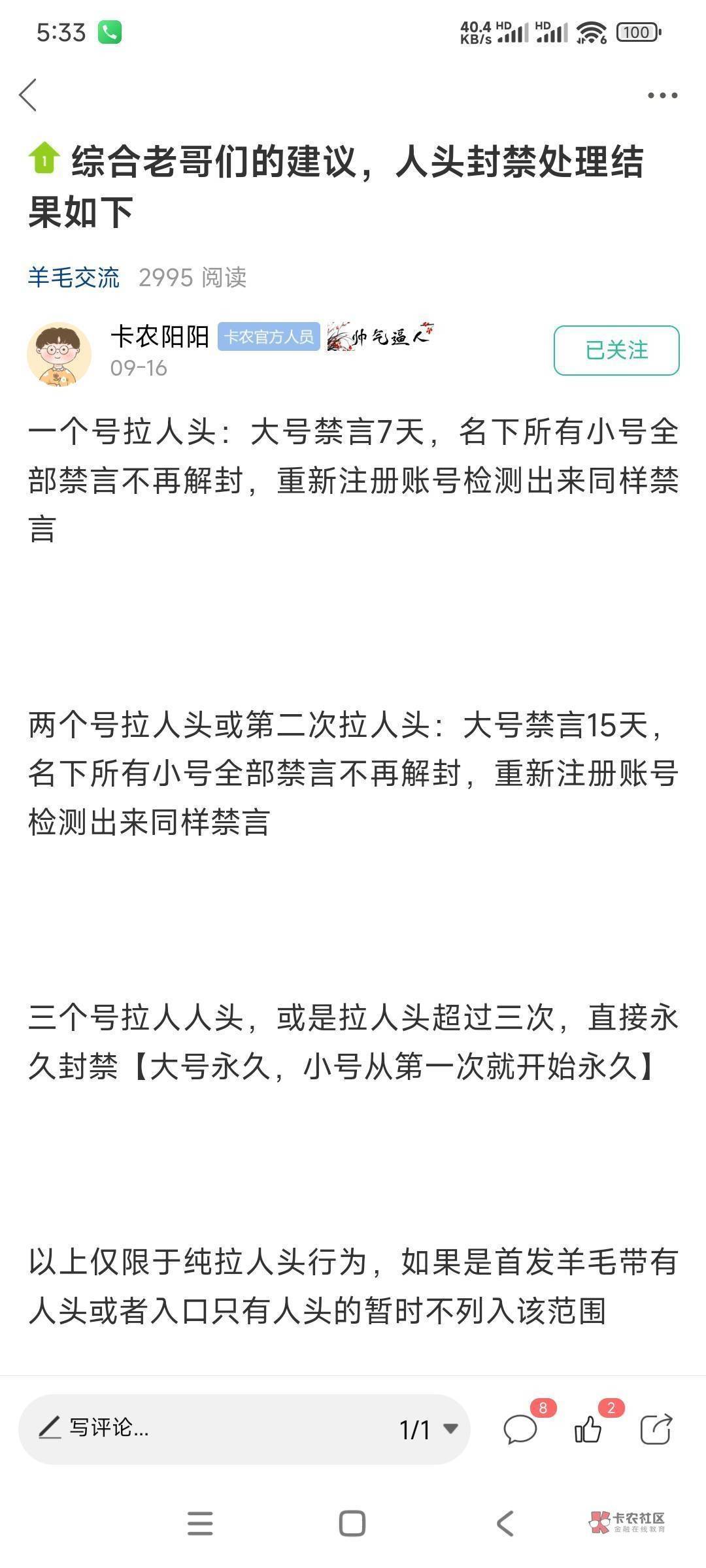 打打打，薅个十几几十就光宗耀祖了是吧！天空鼠呢？鼠汗莲的时候给我！
65 / 作者:段友1 / 