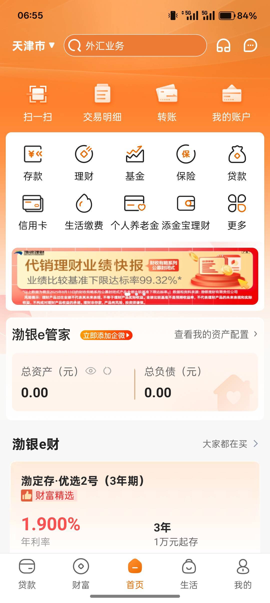 人人300大毛！渤海5v打满，推了127，剩下推不推随缘，打了整整五个小时，累！
100 / 作者:小叔A / 