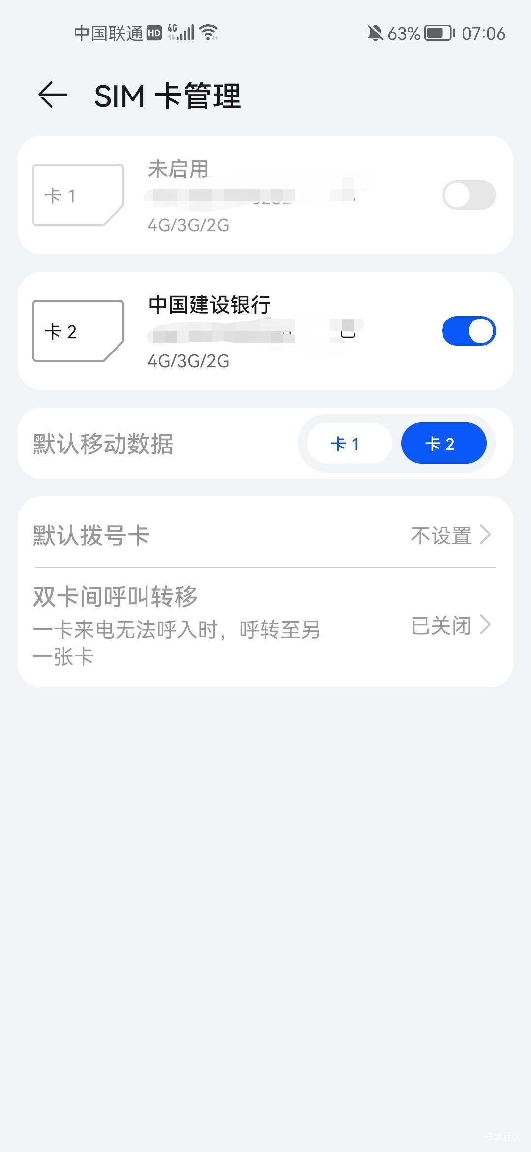 双卡手机，卡1平常就关闭养号的。昨晚和今早莫名其妙的被打开，自己肯定没弄。这是啥99 / 作者:天儿不赖 / 