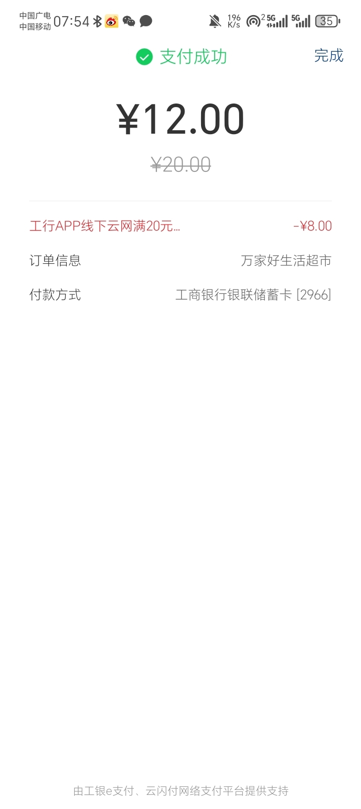 定位银行云网会不会黑啊？真的不能再错下去了，已经写两次保证书解一次打电话解的了，18 / 作者:陆羽 / 