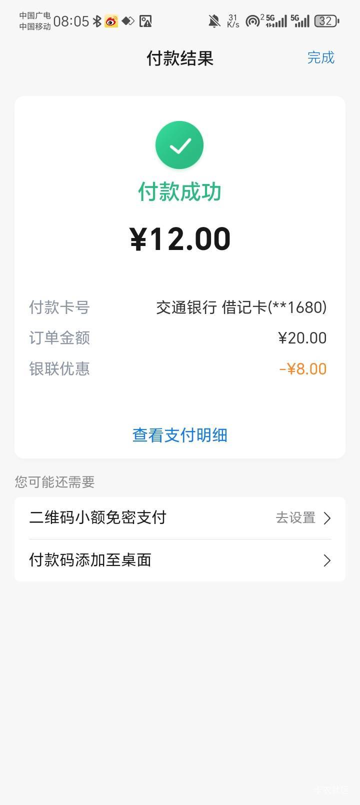 贵州云网除了20-8。。10-5各三次还有啥？错就一次错完，现在不犯错等何时？

59 / 作者:陆羽 / 