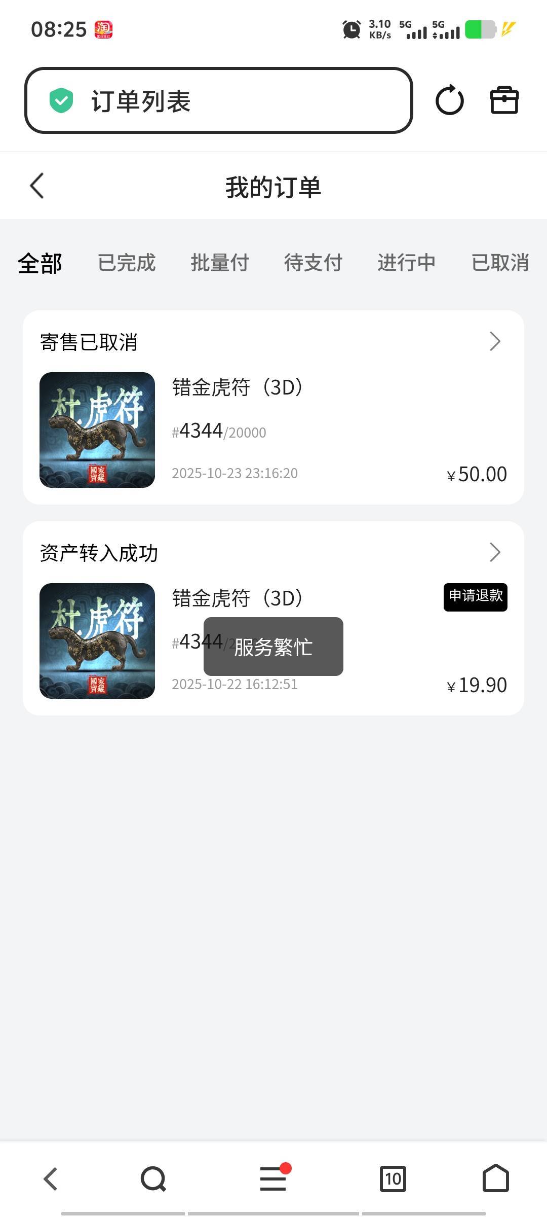 说好的七天无理由退款呢

94 / 作者:潘多拉的春天 / 