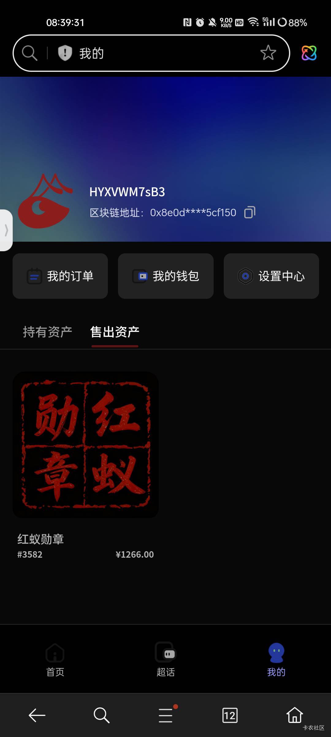 fw挂壁仔，看你们光宗耀祖还以为错过大毛了。 1立减还不叠加 白给我都嫌麻烦。  没出19 / 作者:1oo敬明 / 