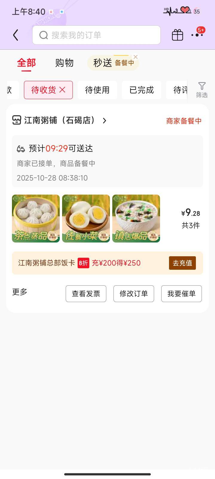 老哥们吃早餐了。

22 / 作者:你是真的皮 / 