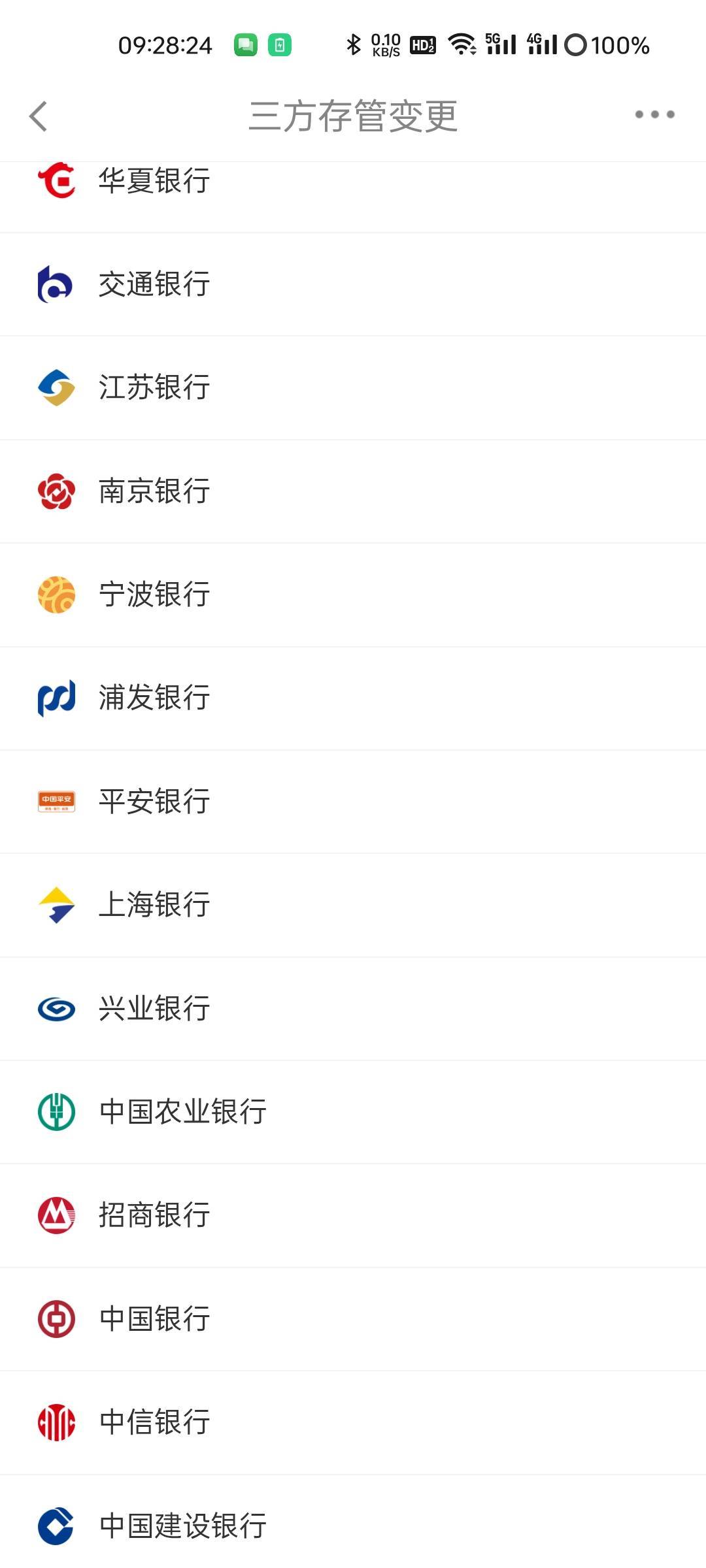 杭州银行存管那个证券支持，试了七八家，没一个支持绑定 

36 / 作者:拾念卟执念 / 