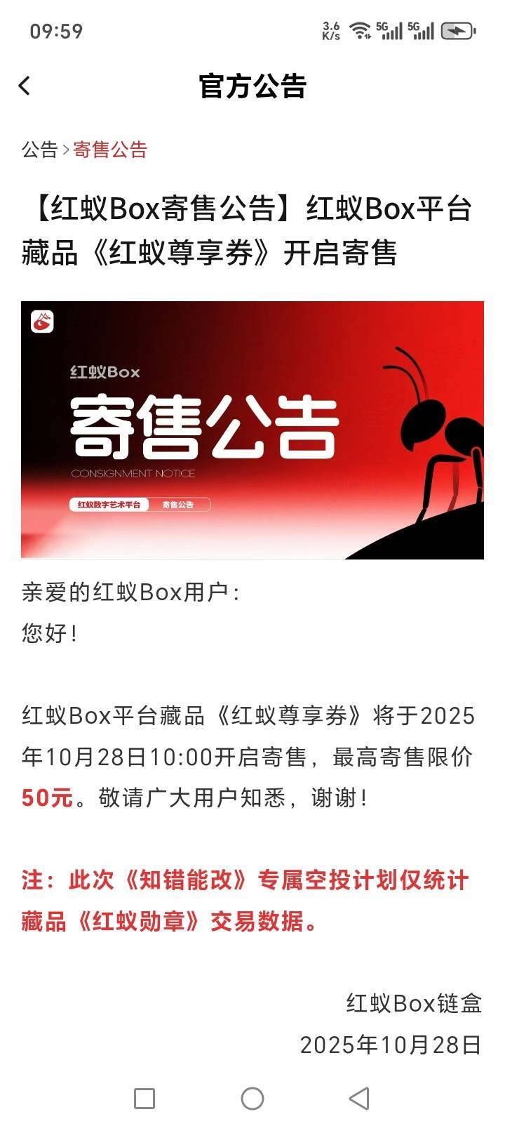 红蚁送钱了，人均50，上号

100 / 作者:移动客服 / 
