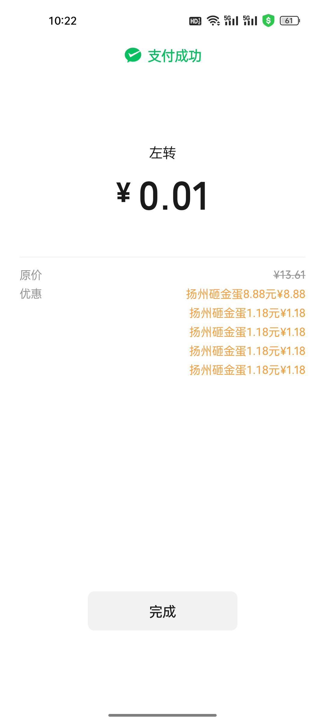 到位，全部吃上了

14 / 作者:热了上上课上课 / 
