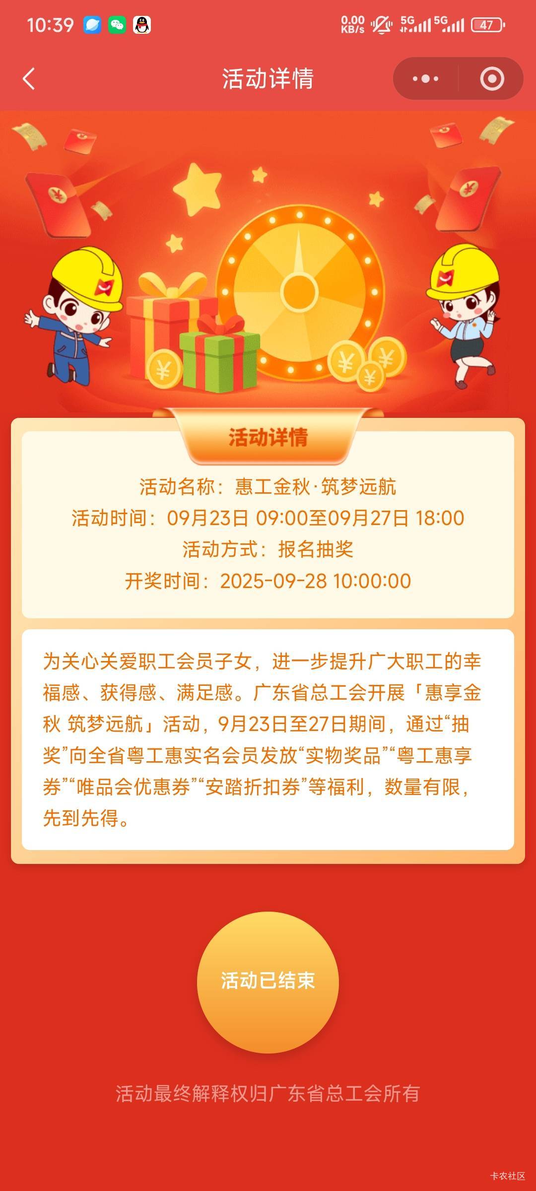 粤工惠 开奖了，怎么啥也没有

56 / 作者:ㅤㅤ黑糖 / 