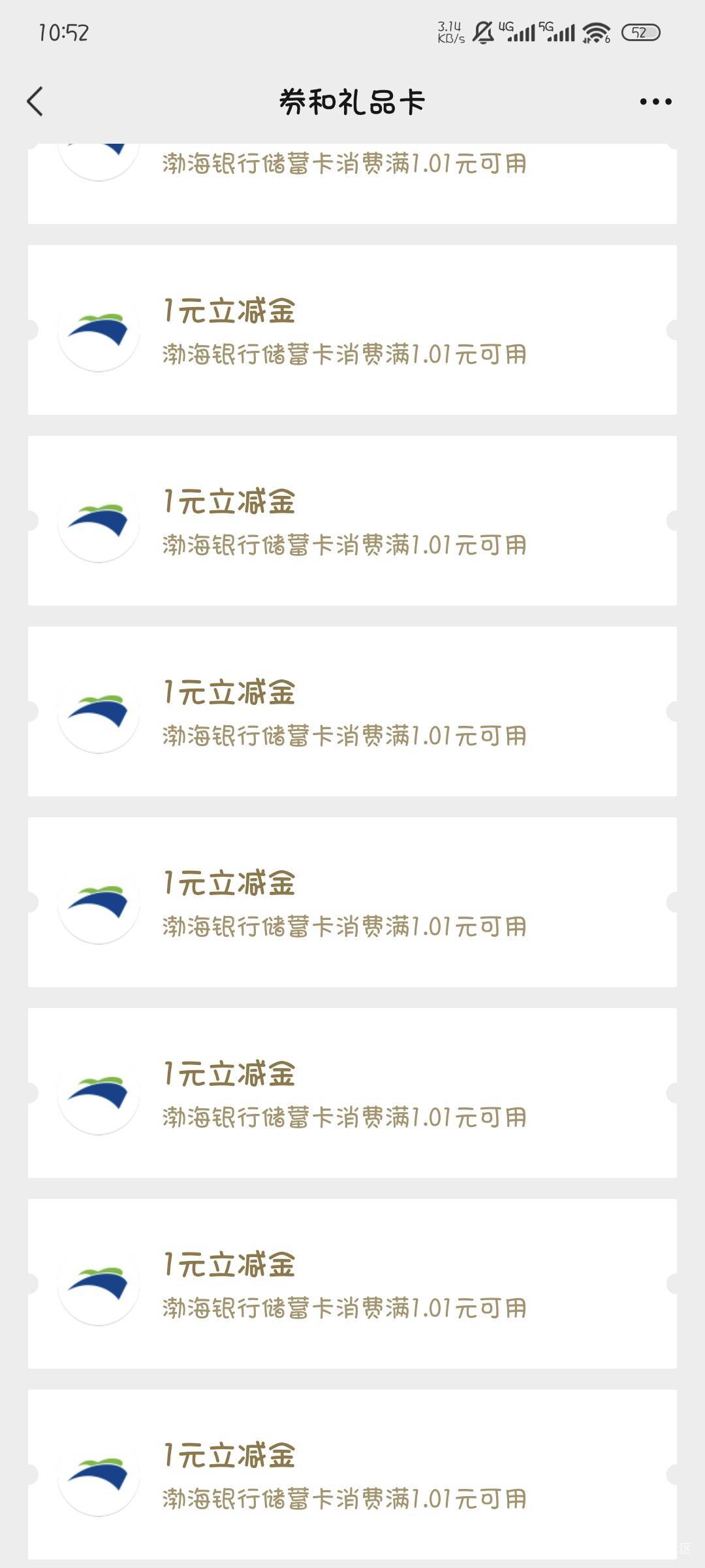 渤海怎么开三类，我怎么提示不支持开三类，领完了才发现二类不抵扣

25 / 作者:撸口狂魔1996 / 