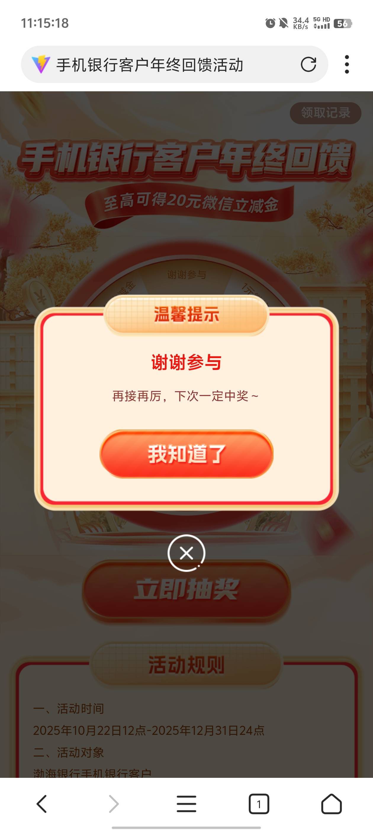 没了吗，连续3个号没中

14 / 作者:元小号 / 