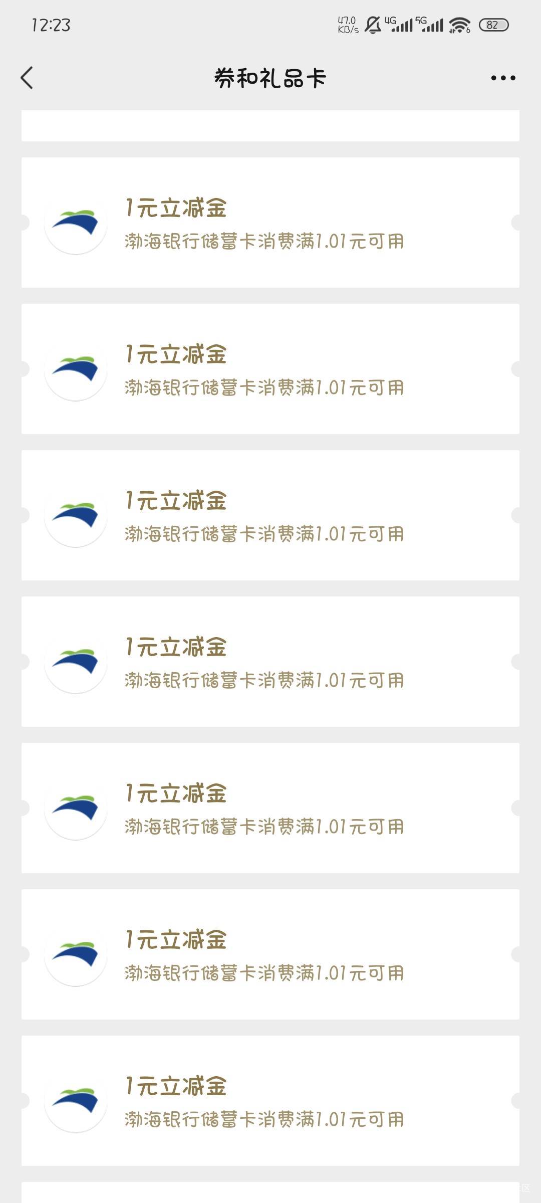 唉，渤海白打了，二类不抵扣，现在不知道哪里开三类预留手机号也没用了

39 / 作者:撸口狂魔1996 / 