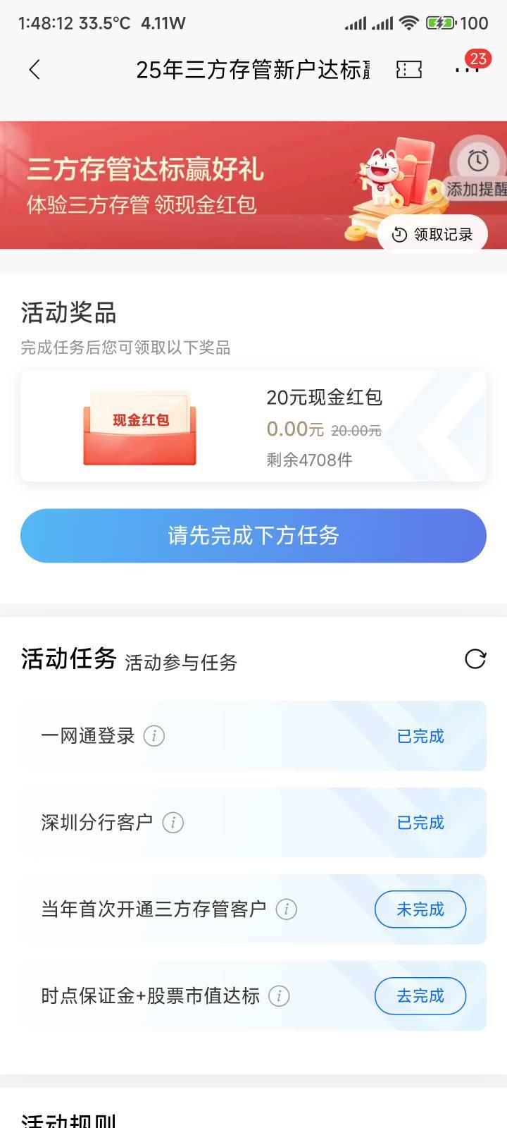 深圳招商银行这个换绑可以吗

83 / 作者:你没那么爱我 / 