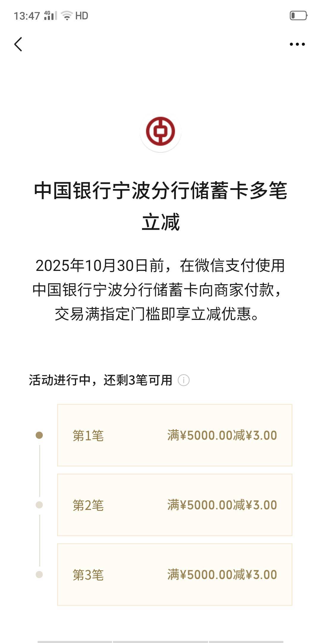 这不是 侮辱智商嘛？手续费好像5000要5要

15 / 作者:卡农第一骚 / 