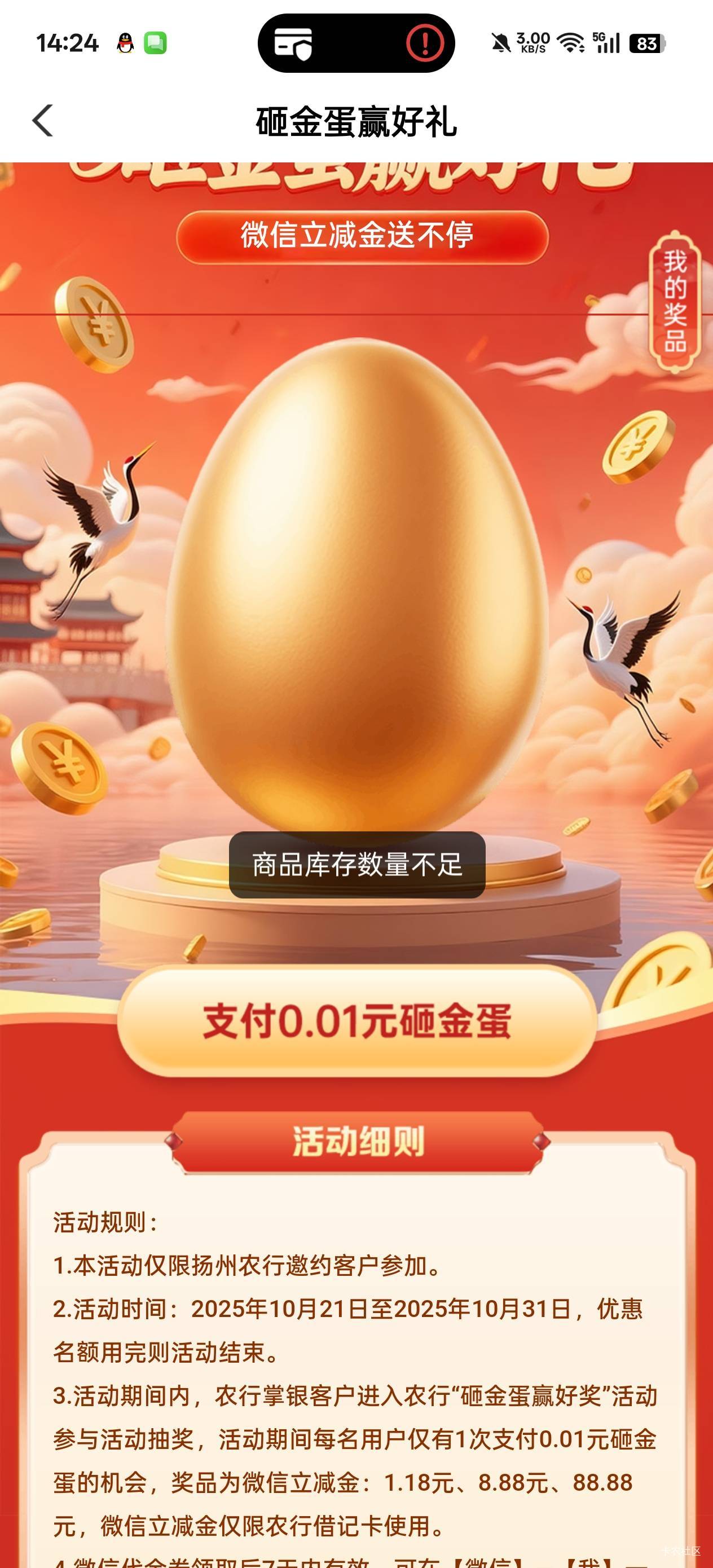 首发！管理加精！刚刚去找活动，发现扬州有个砸蛋活动，只不过现在没库存了，都留意下57 / 作者:戒为良药 / 