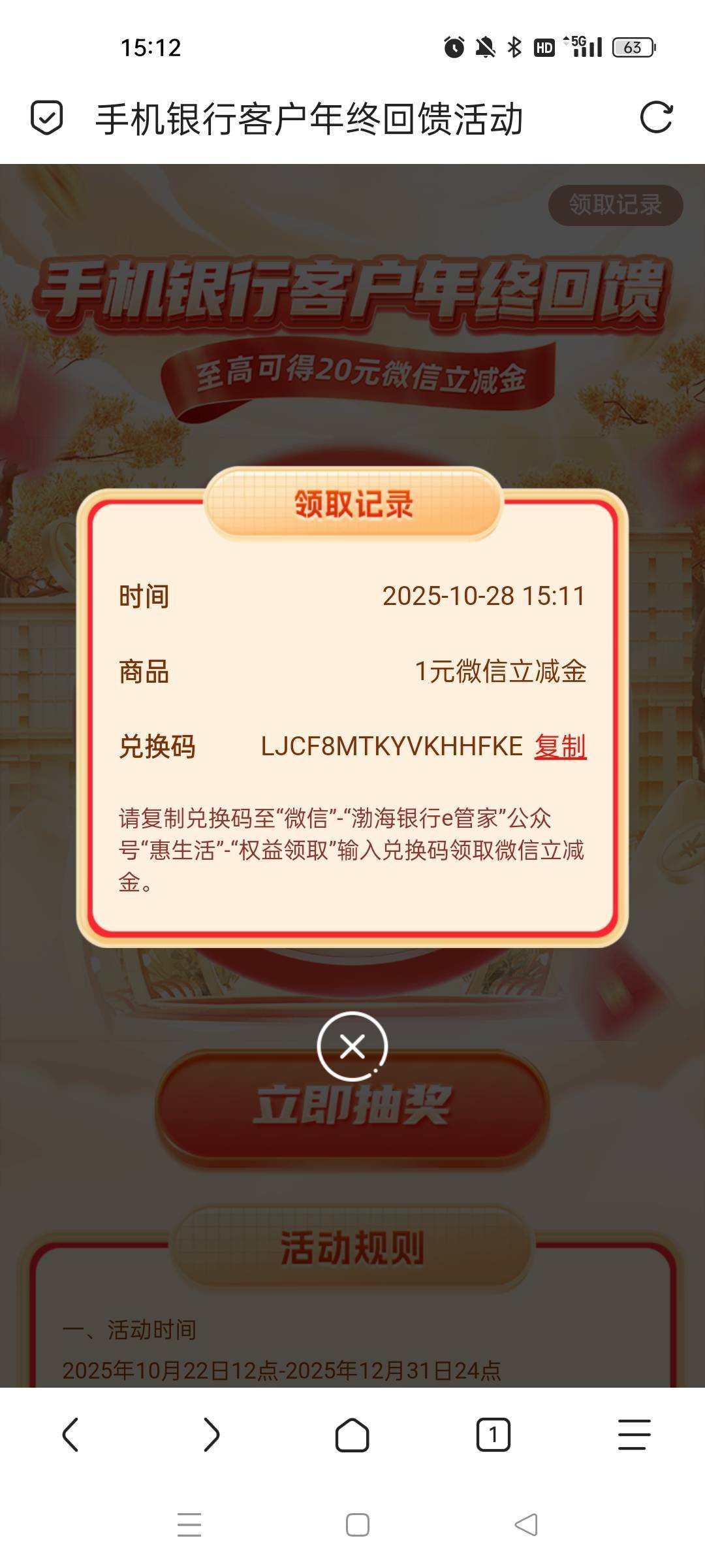 渤海是补货了么?还是跟浏览器有关，之前用手机自带的  然后UC   谷歌 换着来都是几次41 / 作者:萸暮 / 