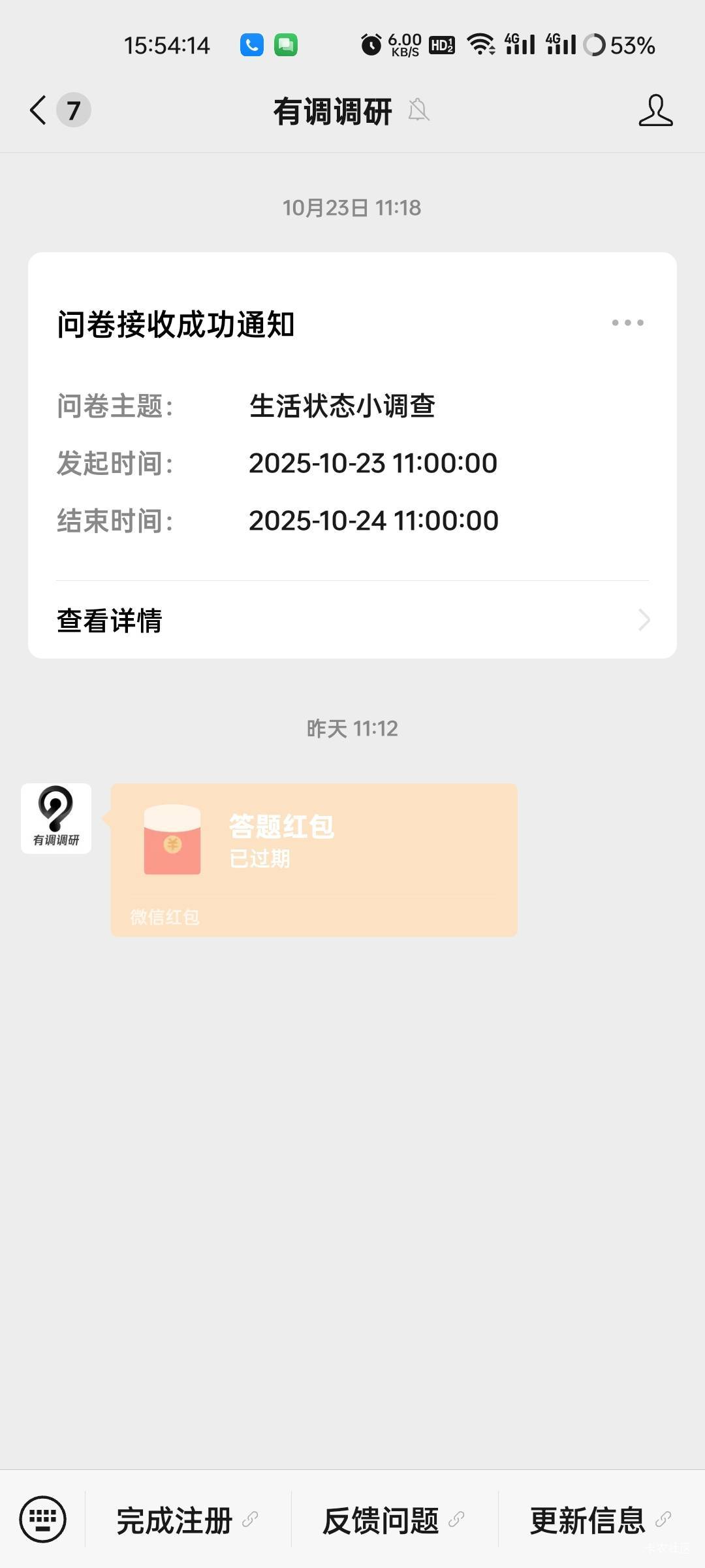 微信服务号折叠是真该死，红包过期了都不知道。

10 / 作者:拾念卟执念 / 