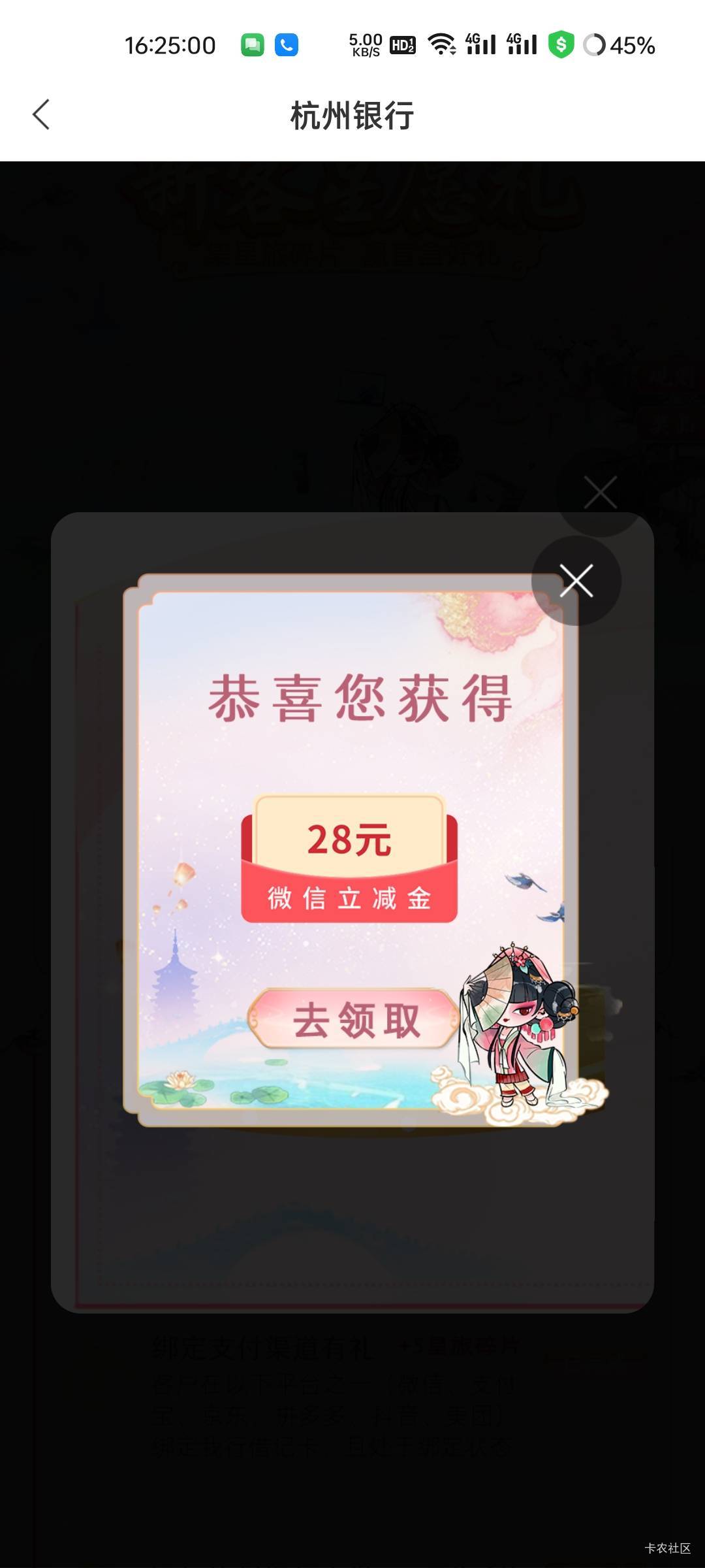 杭银新客星愿礼第三个盲盒低保28，资金归集跟三方存管做一下就够了，都是当天刷新。

33 / 作者:拾念卟执念 / 