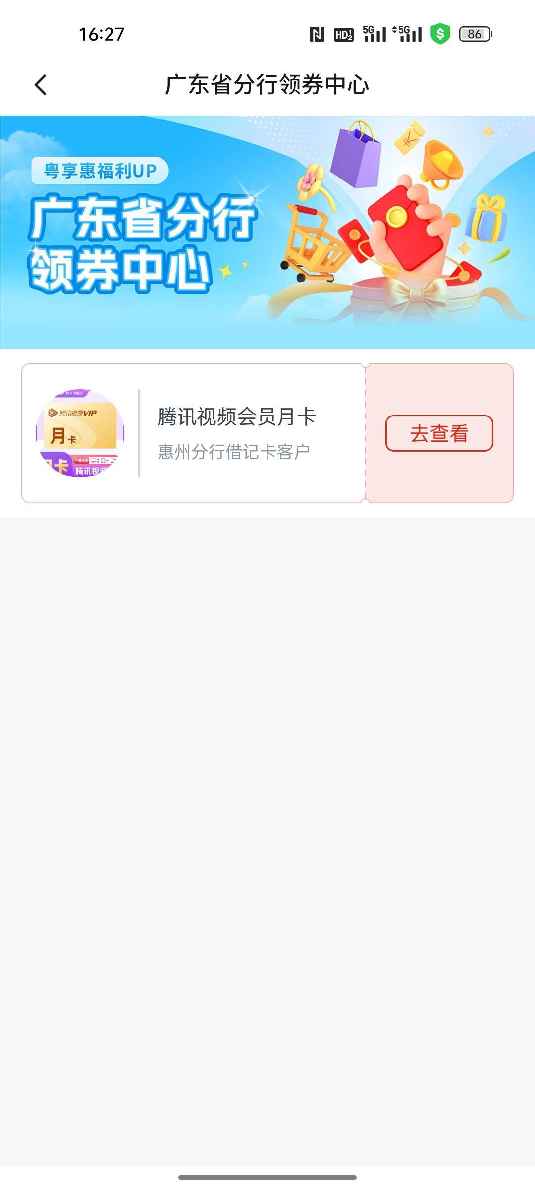 感谢老哥，领到了

97 / 作者:热了上上课上课 / 