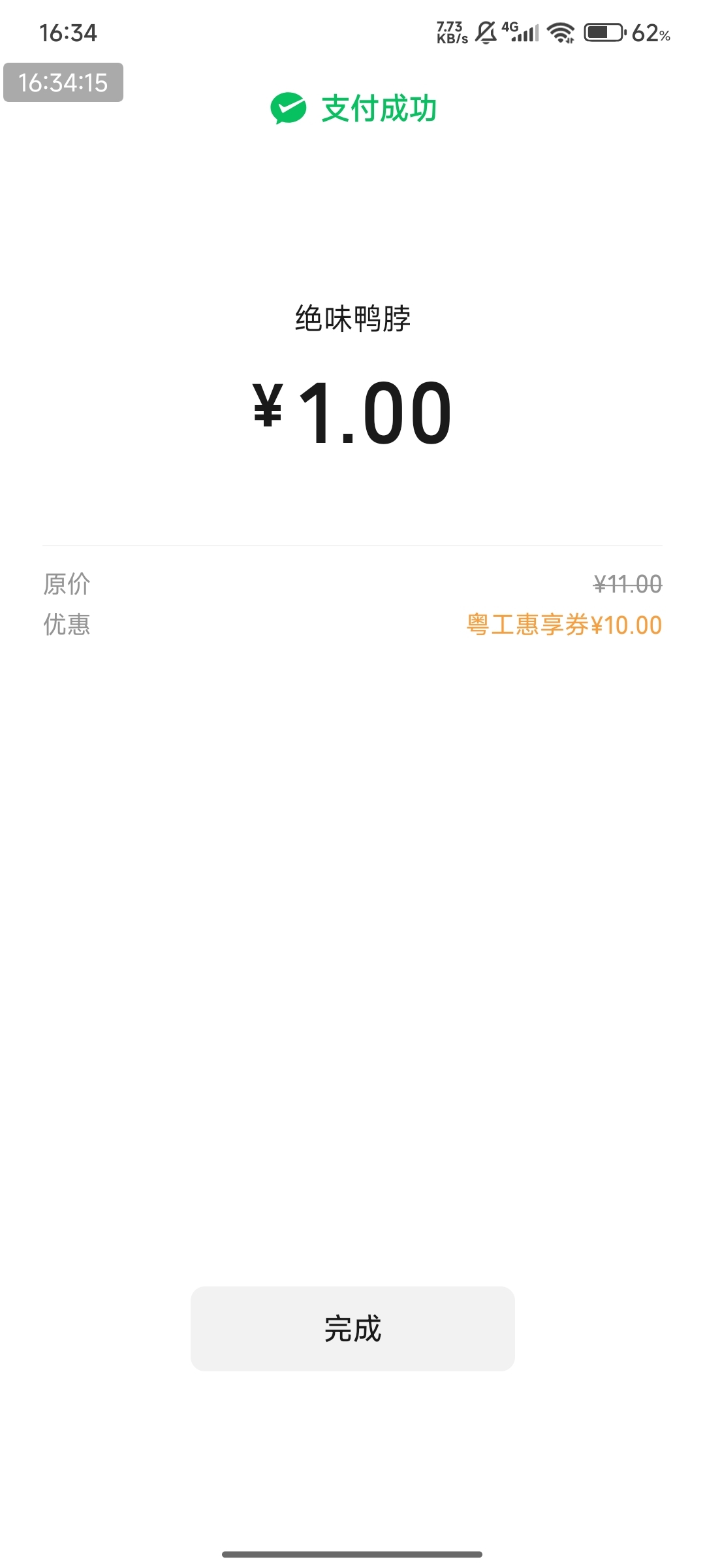 打卡

98 / 作者:快马逐光 / 