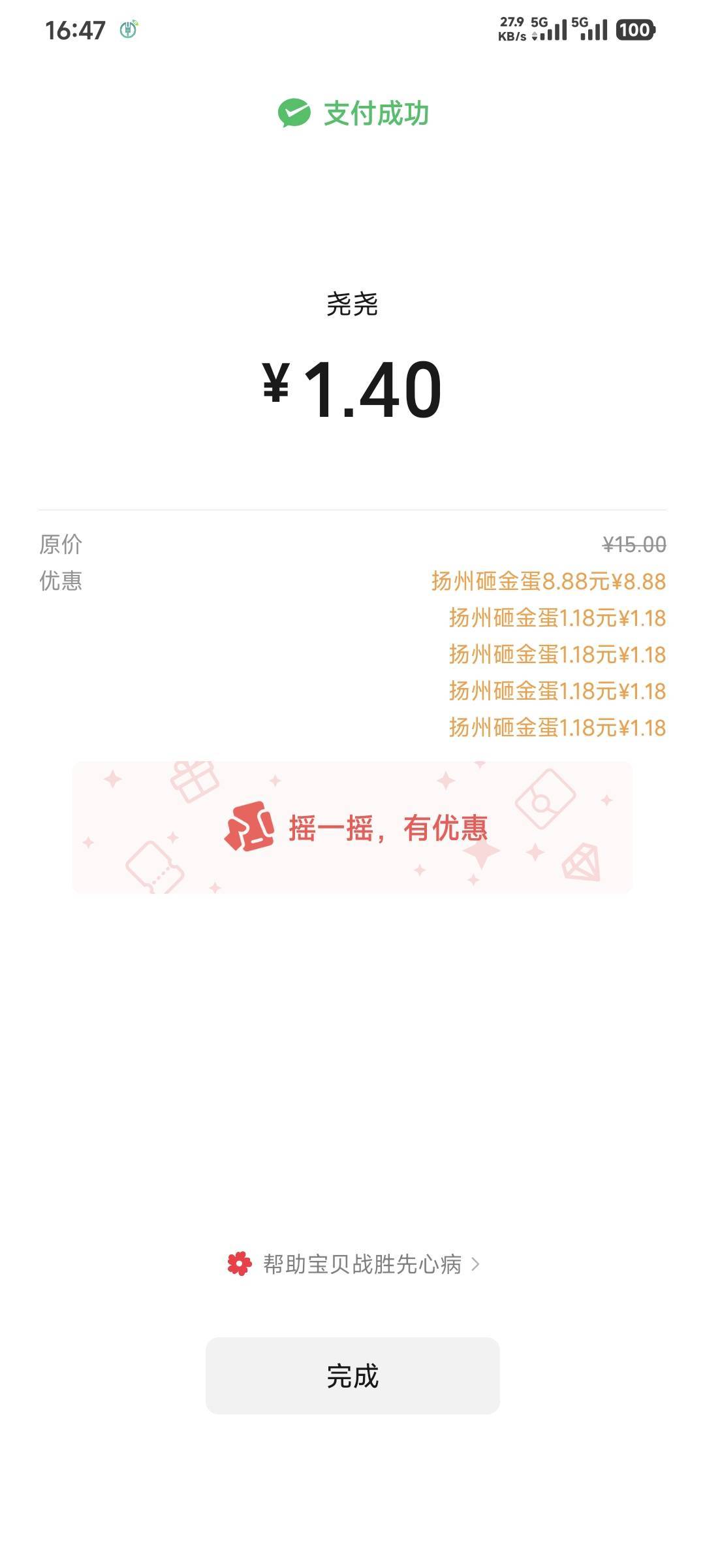 讲个笑话，江苏一天了才毕业

6 / 作者:卡农豆包 / 
