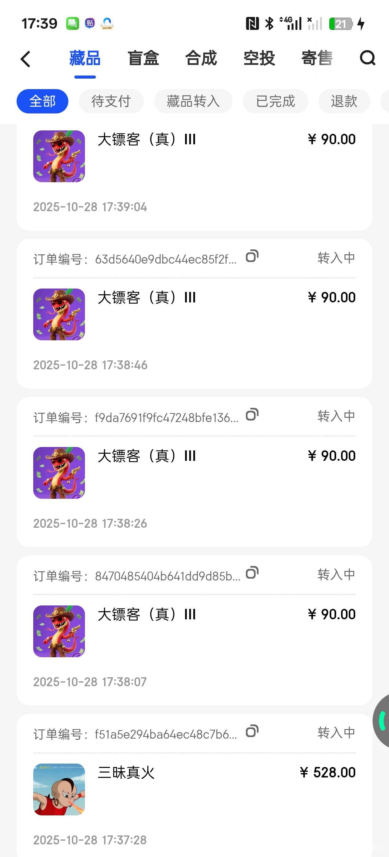 曹我去的，梭哈

12 / 作者:内陆大胖蛇 / 