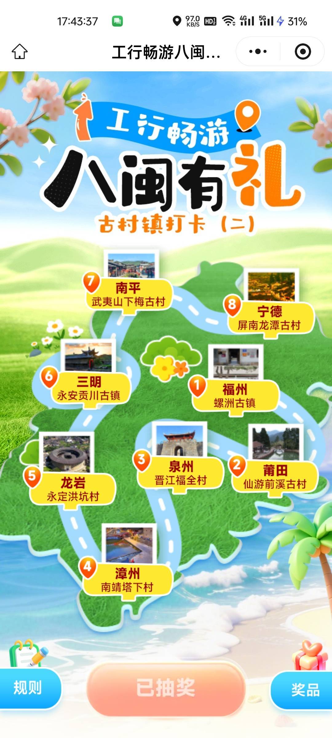 老哥发的这毛舒服啊，v多的快搞，手机号随便输入，不用验证码。
#小程序://工行服务/i91 / 作者:拾念卟执念 / 