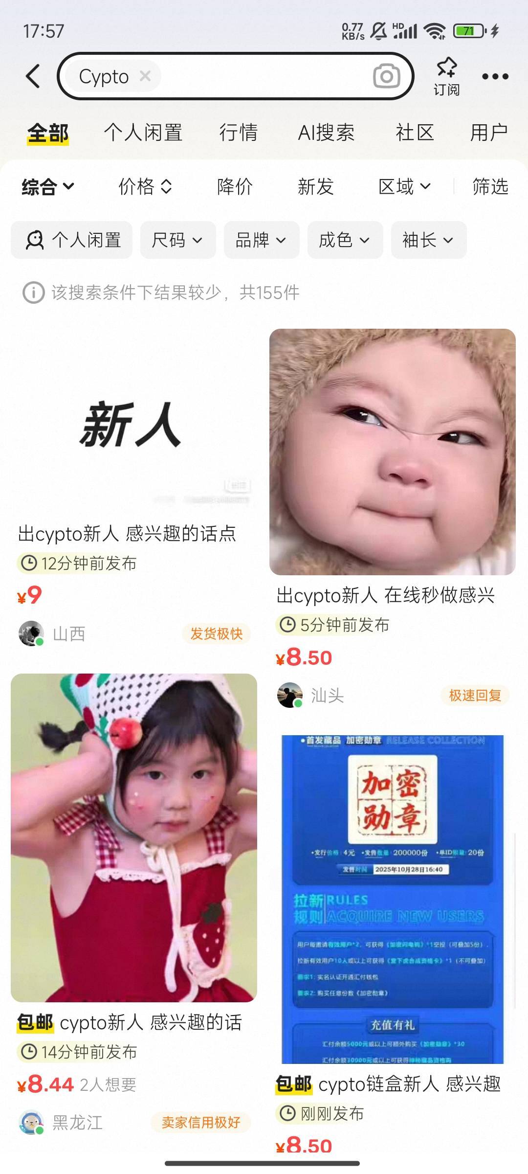 去出Cypto新人  好像要买4元的藏品


85 / 作者:晚饭没得吃 / 