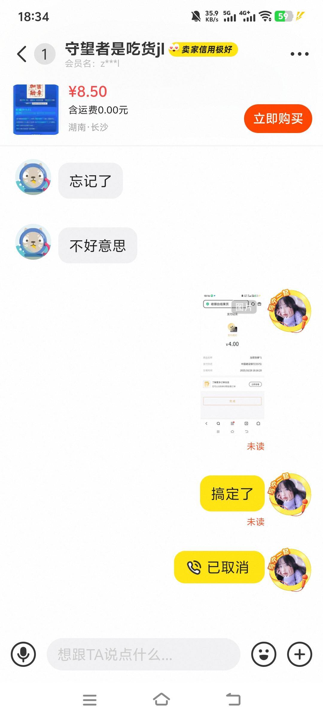 这个g东西，8.5都黑，做完了半小时不回复了。

95 / 作者:萧瑟秋风今右是 / 