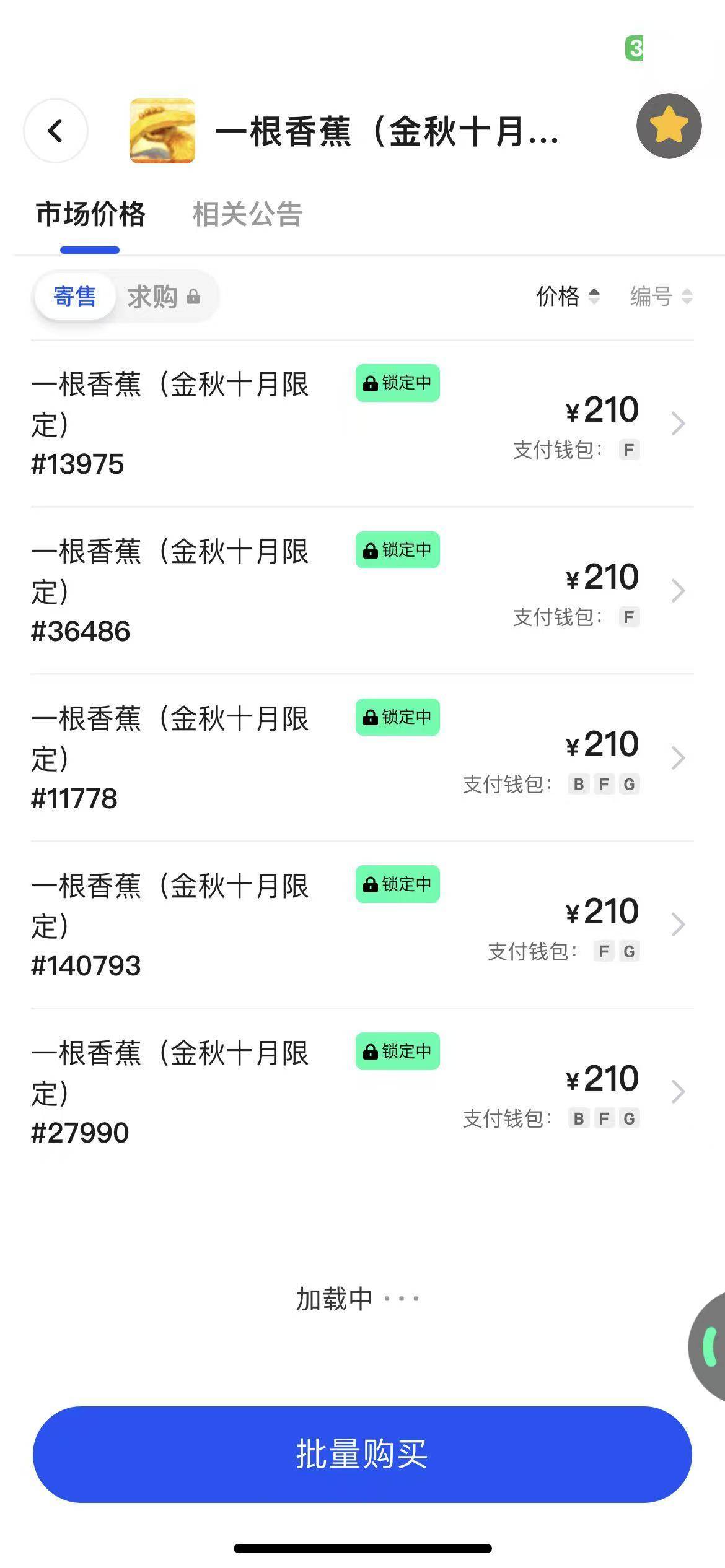 ib可以。牛b。基本0成本和了10个，现在跑利润2000+

16 / 作者:我爱看动画片 / 