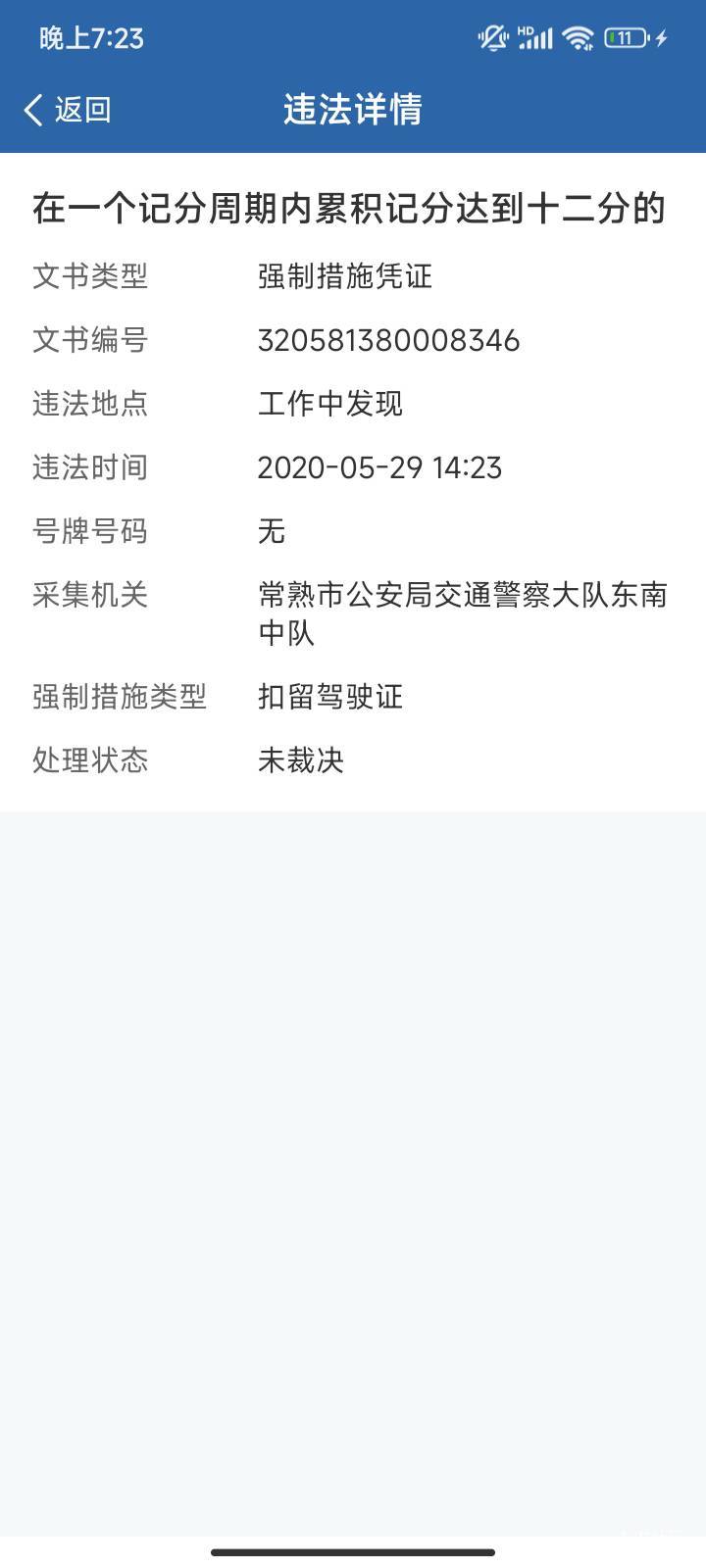老哥们 这个可以在网上。找人把未裁决消除掉吗

65 / 作者:好久没来了 / 