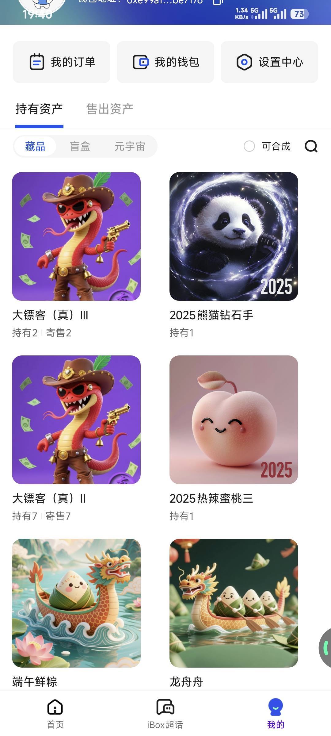 差一个大表哥，没参与合成，亏死了

8 / 作者:卡农豆包 / 