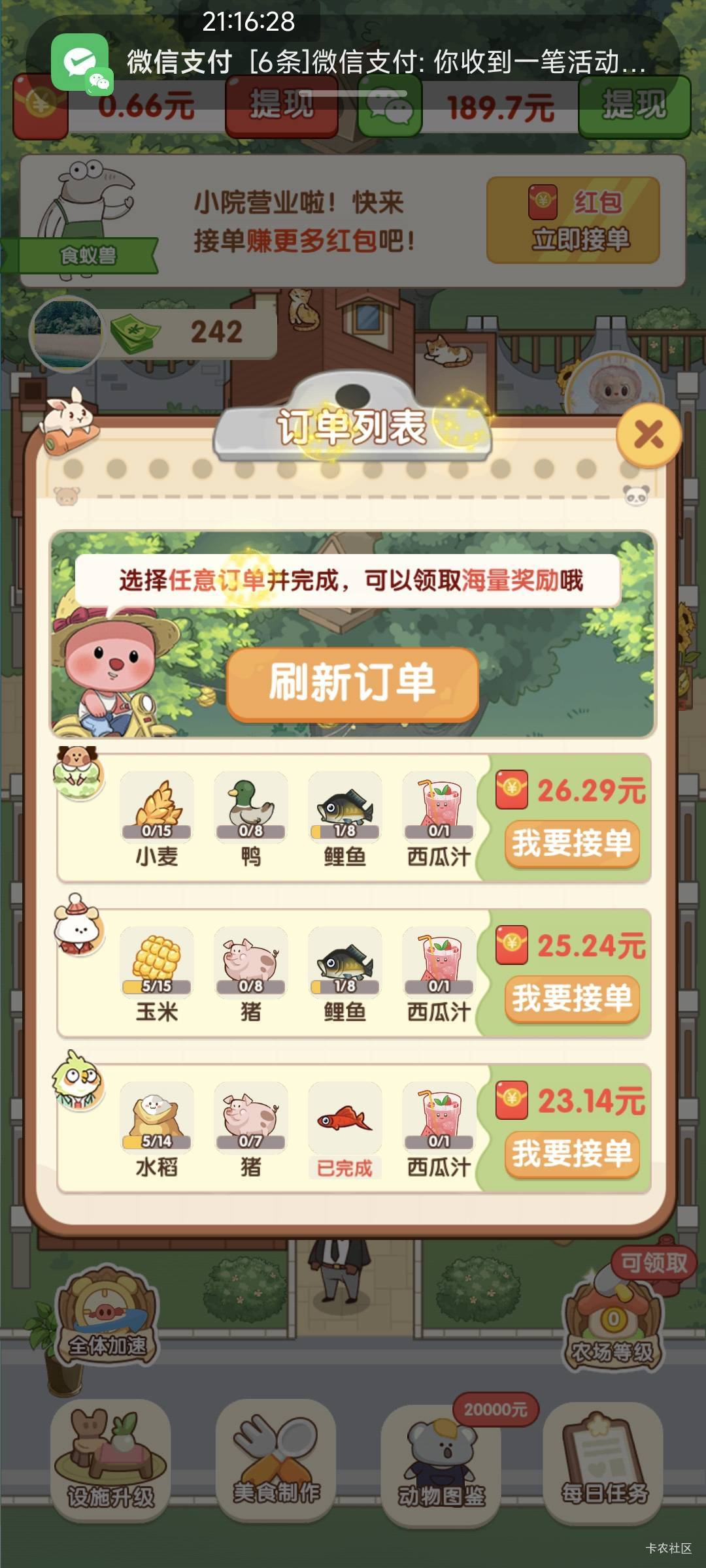 还有其他这种系列的软件吗

91 / 作者:暖风归去 / 