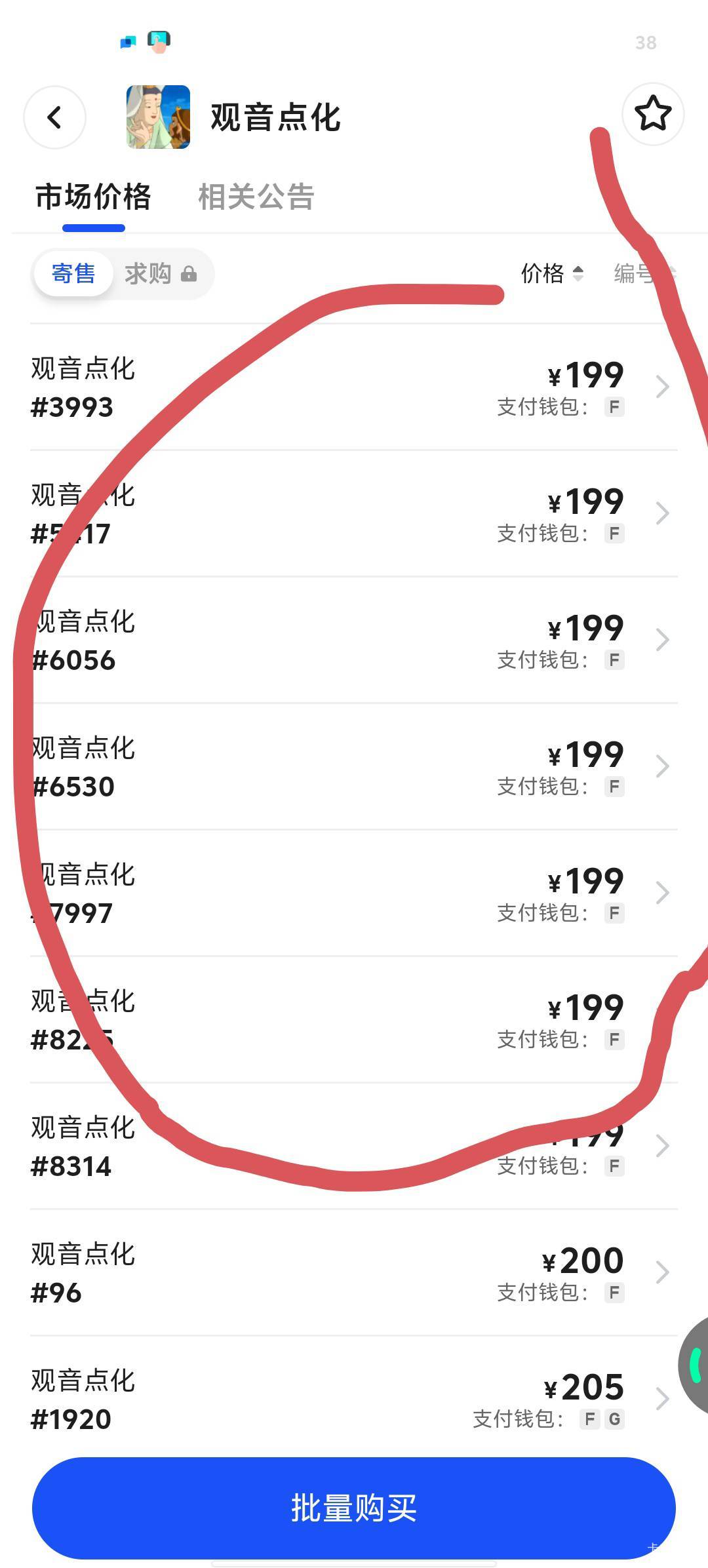 这种傻鸟出货最可恶，一起挂那么多哪个去秒，你倒是跑一跑再挂一个，都是同一个人挂的44 / 作者:五竹回京了 / 