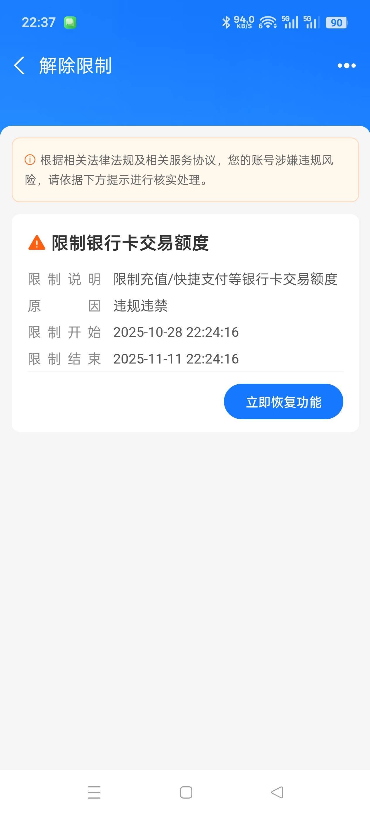 zf宝刷中行1万 限制交易了 

22 / 作者:Zrn章若楠 / 