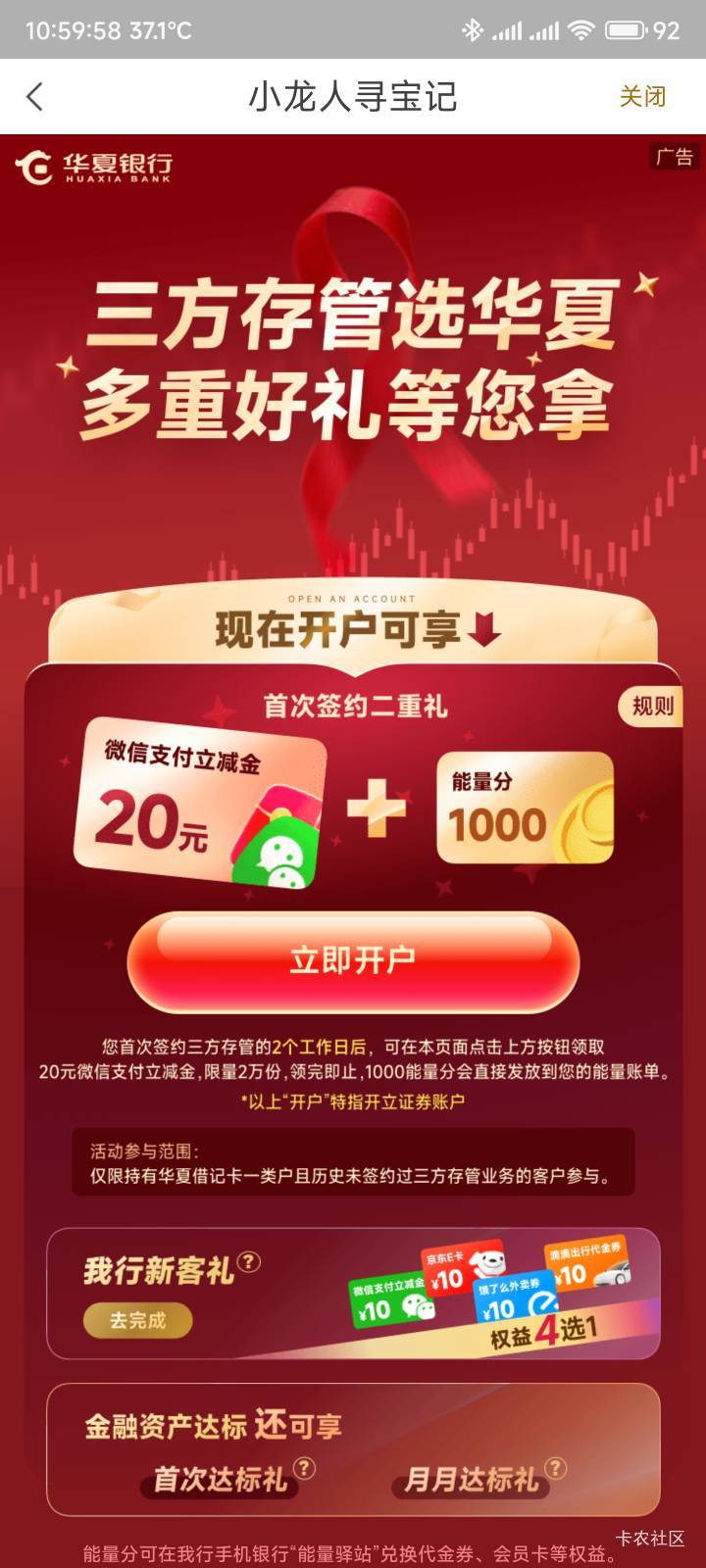 H夏证券是不是换绑就可以了

8 / 作者:你没那么爱我 / 