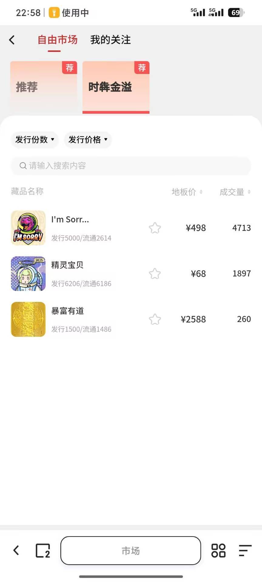 红蚂蚁没买的快去

31 / 作者:羊毛怪01 / 