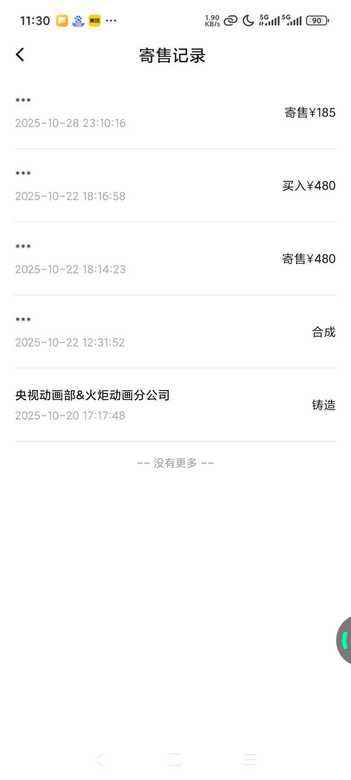 IB人才

75 / 作者:露西亚的鱼 / 