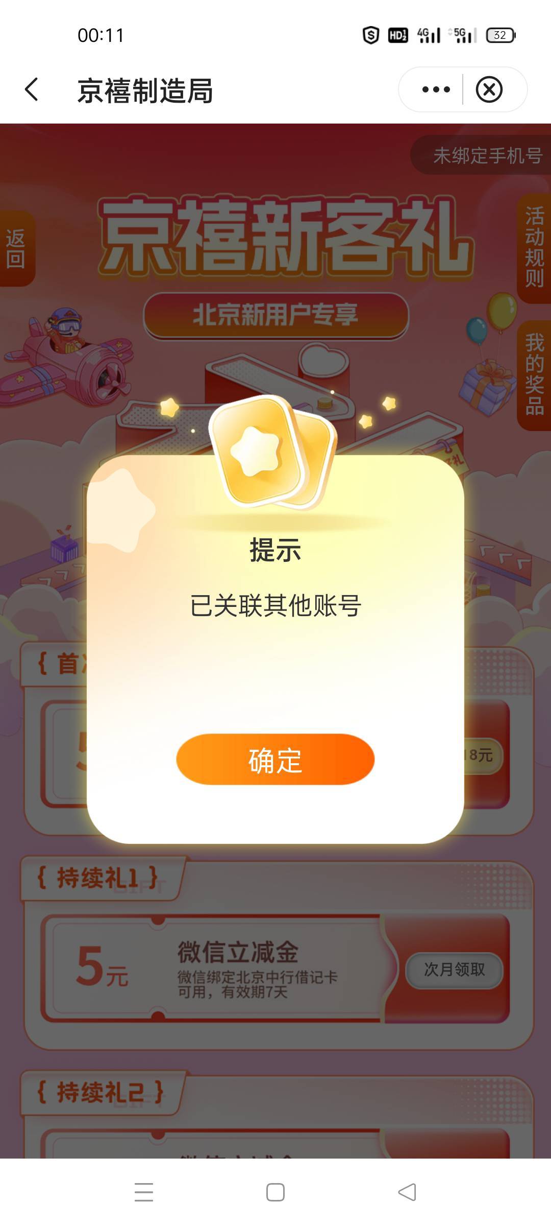 老哥！我第一次飞北京中行！为什么这个提示?


27 / 作者:舔歪了 / 