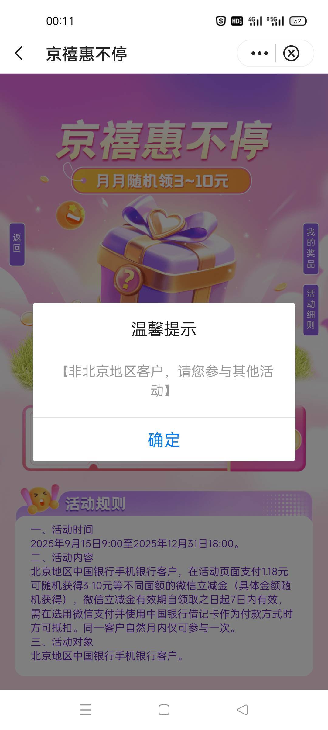 老哥！我第一次飞北京中行！为什么这个提示?


9 / 作者:舔歪了 / 