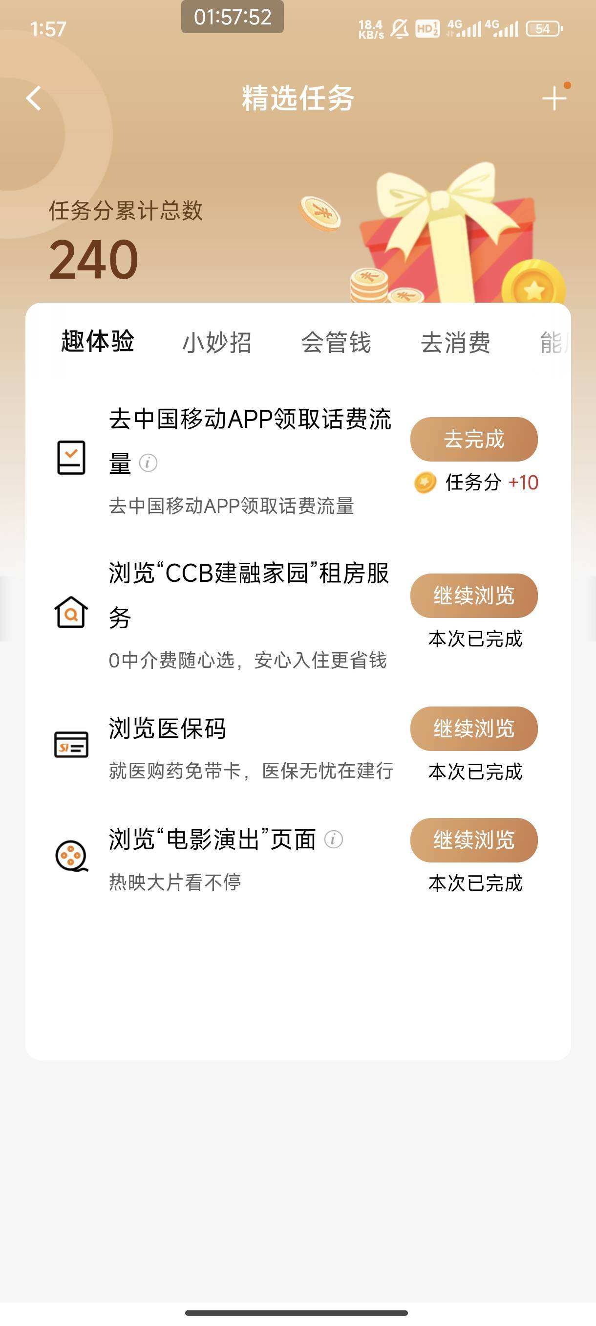 建行任务更新了

11 / 作者:领错三十八块八的吊毛 / 