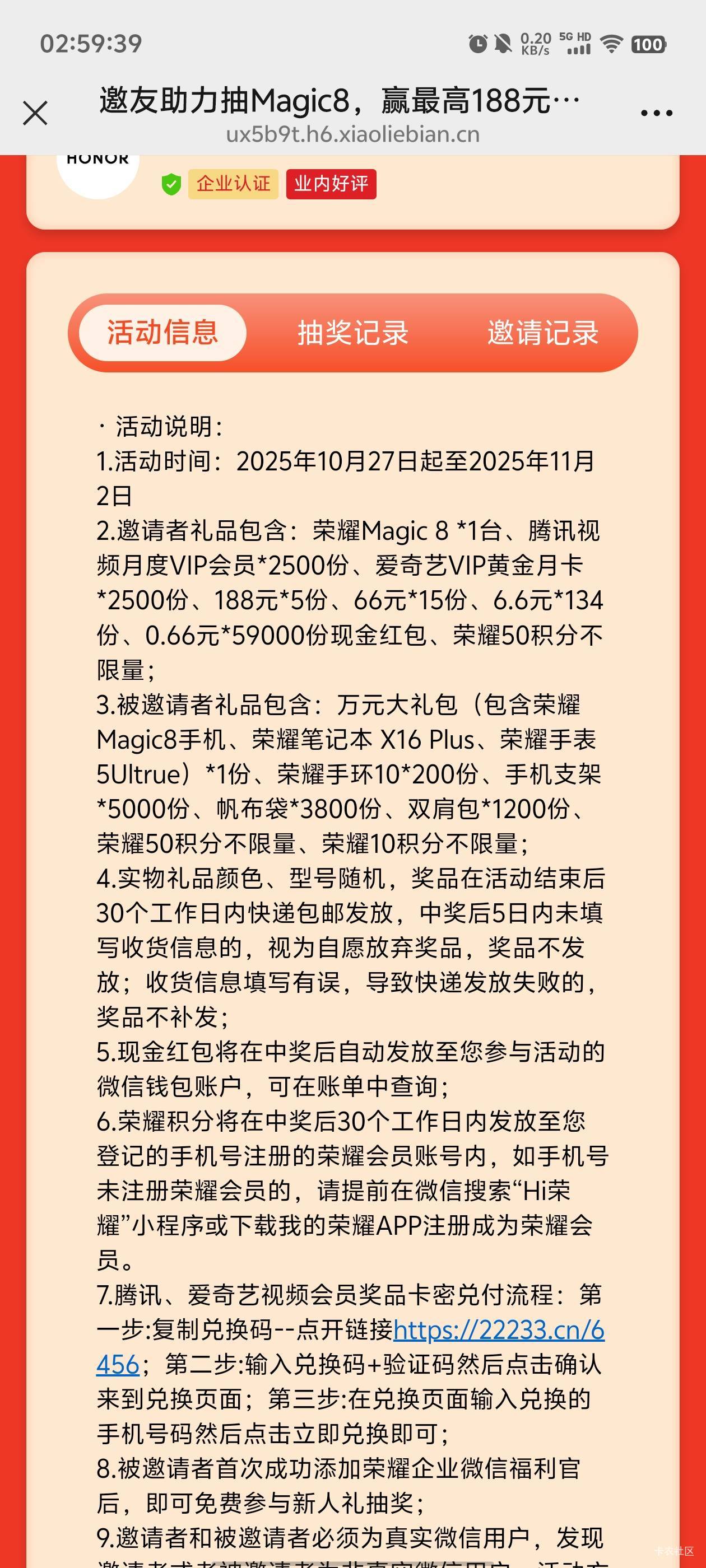 万元礼包只有1份

36 / 作者:元小号 / 