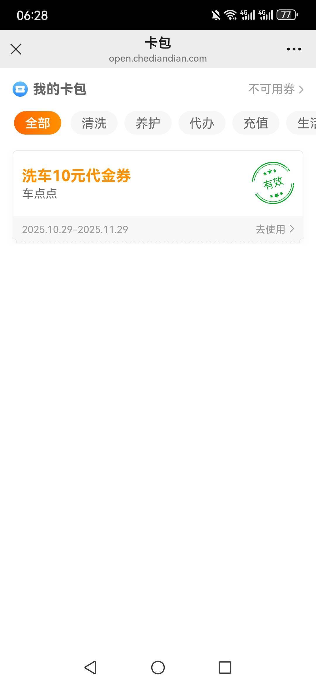 洗车券能出吗

40 / 作者:myfong / 