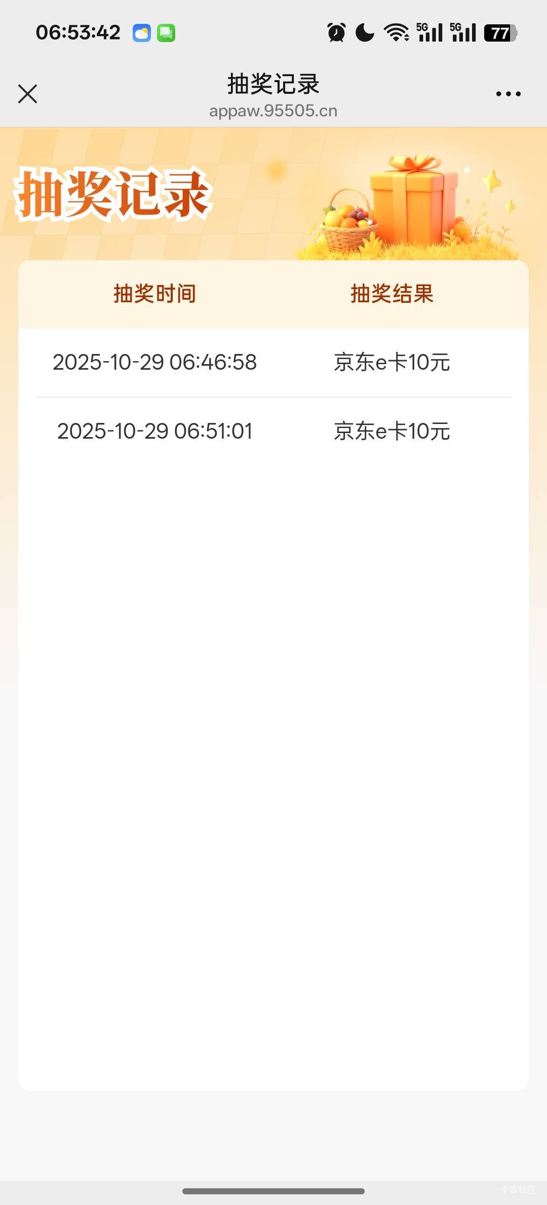 同实名只能抽2次

74 / 作者:安住正念相续 / 