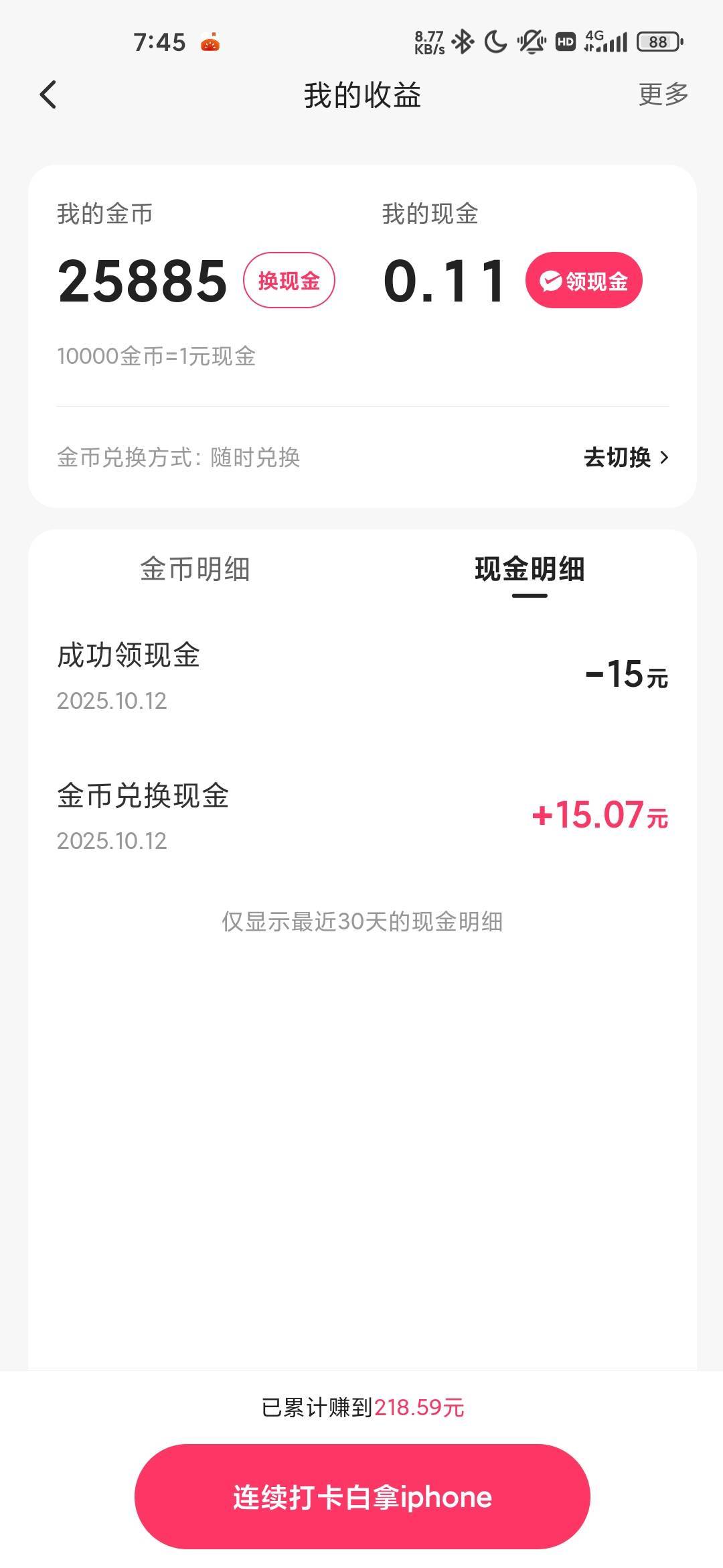 还得是快手坚挺，偶尔无聊了看看广告


20 / 作者:蜉蝣6888 / 