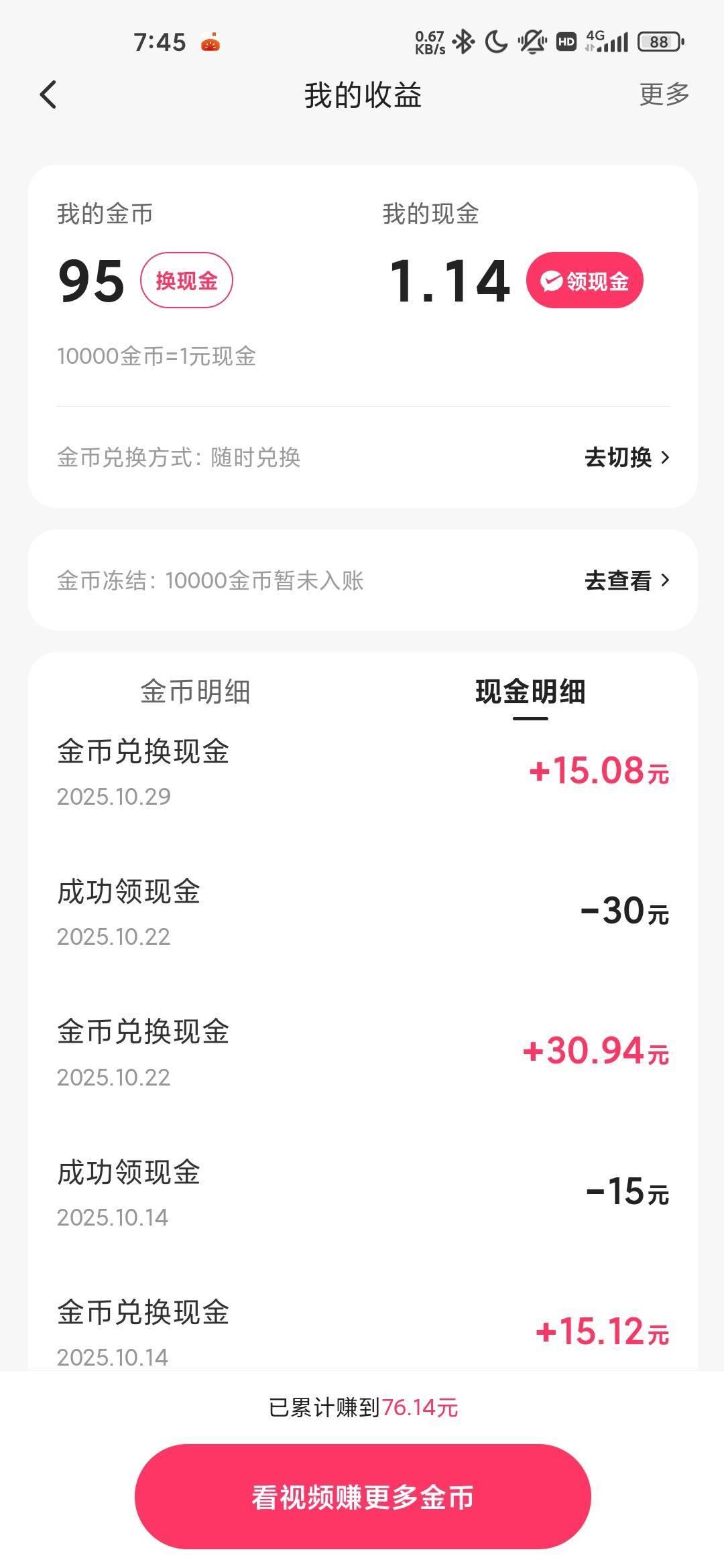 还得是快手坚挺，偶尔无聊了看看广告


58 / 作者:蜉蝣6888 / 